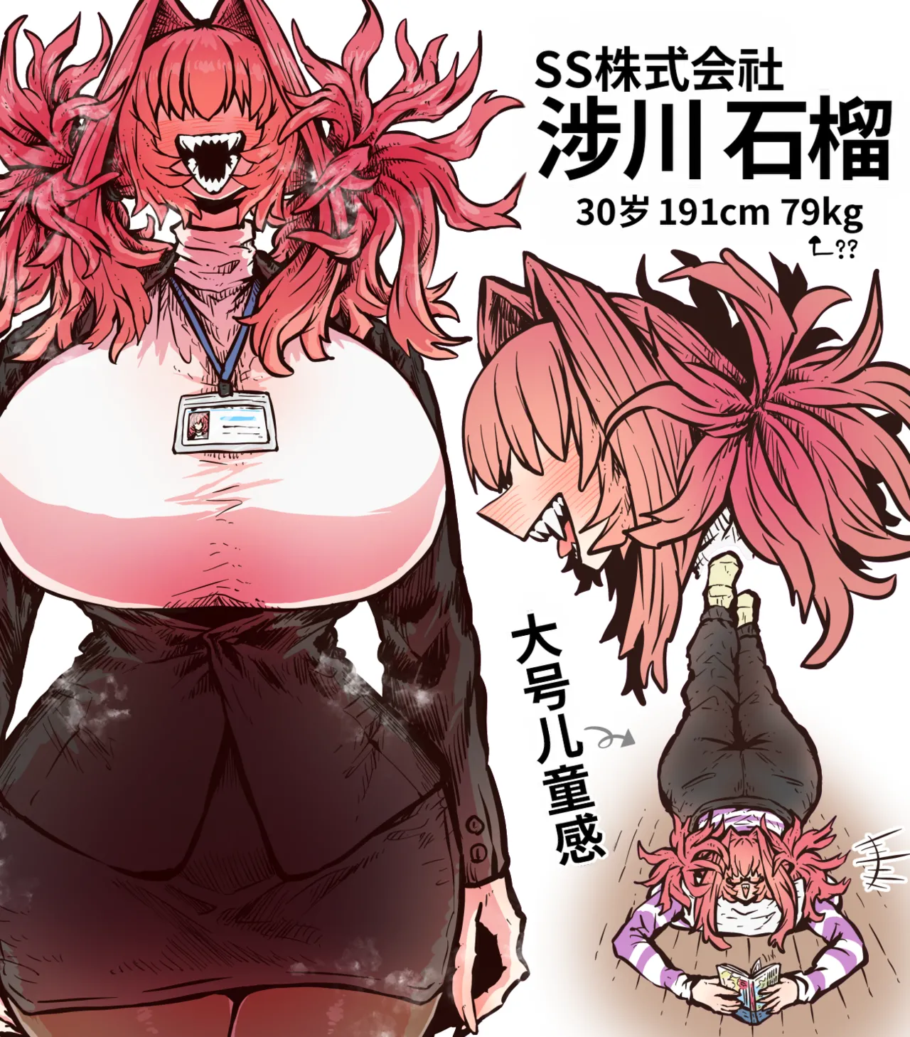Manga Page 257