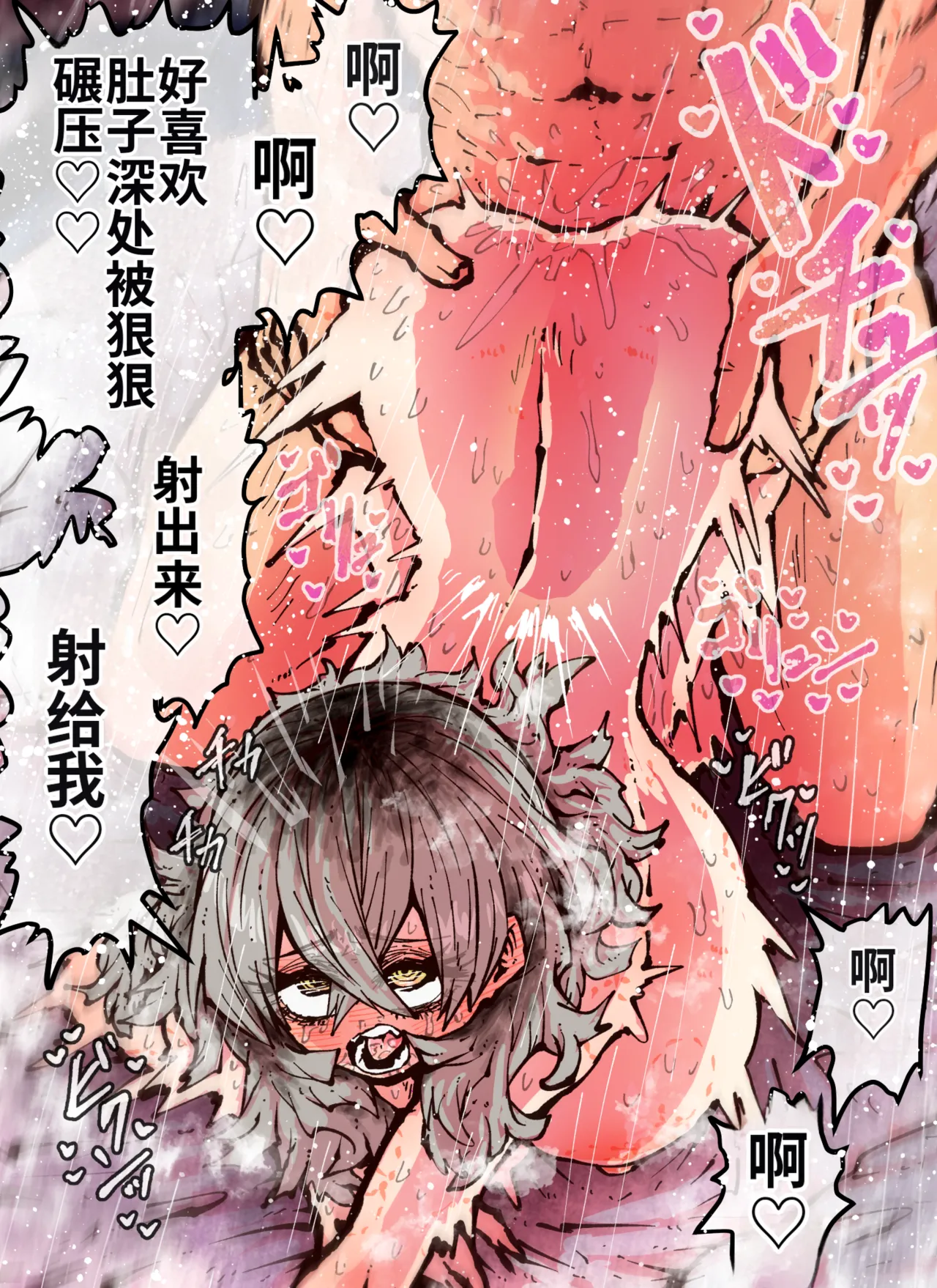 Manga Page 259