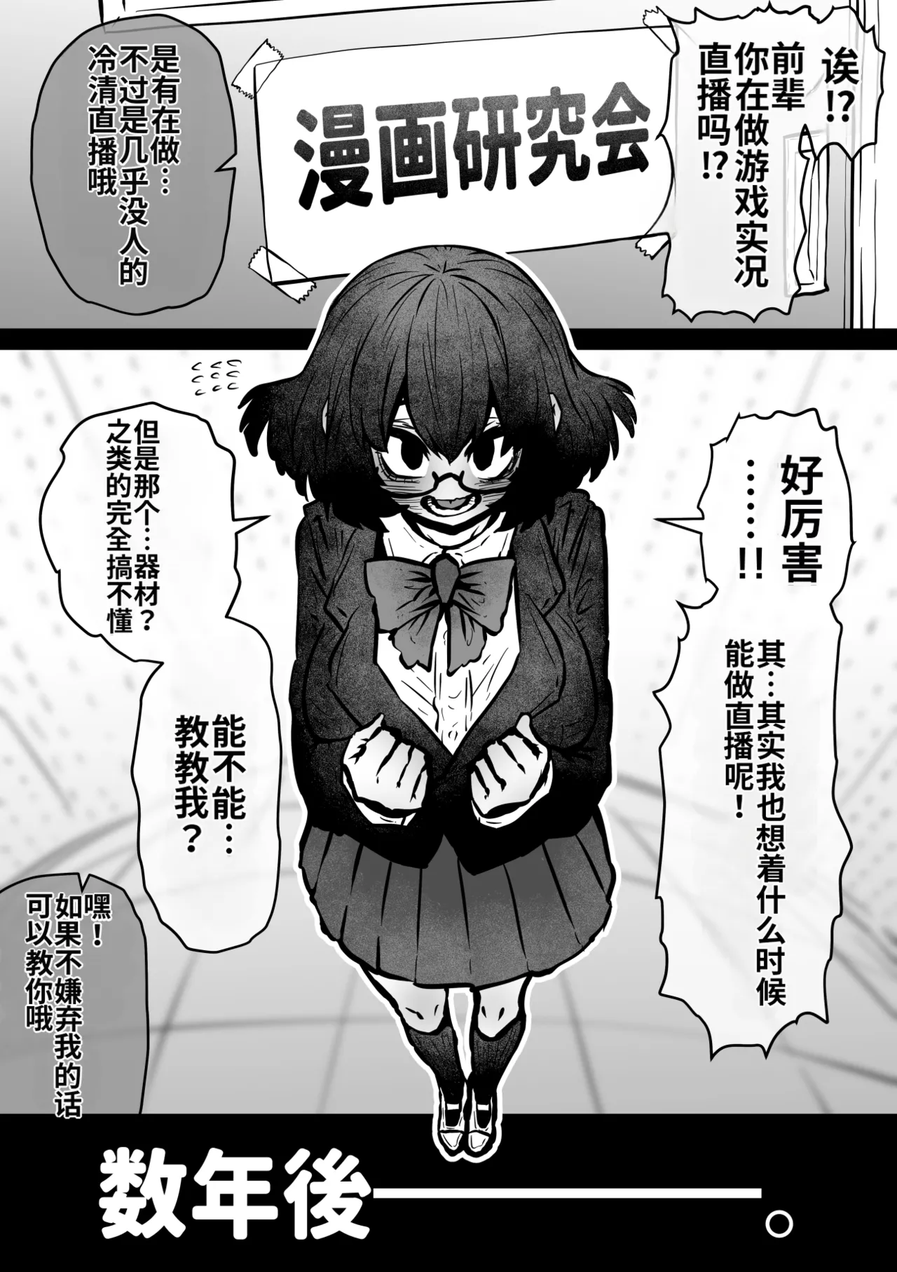 Manga Page 287
