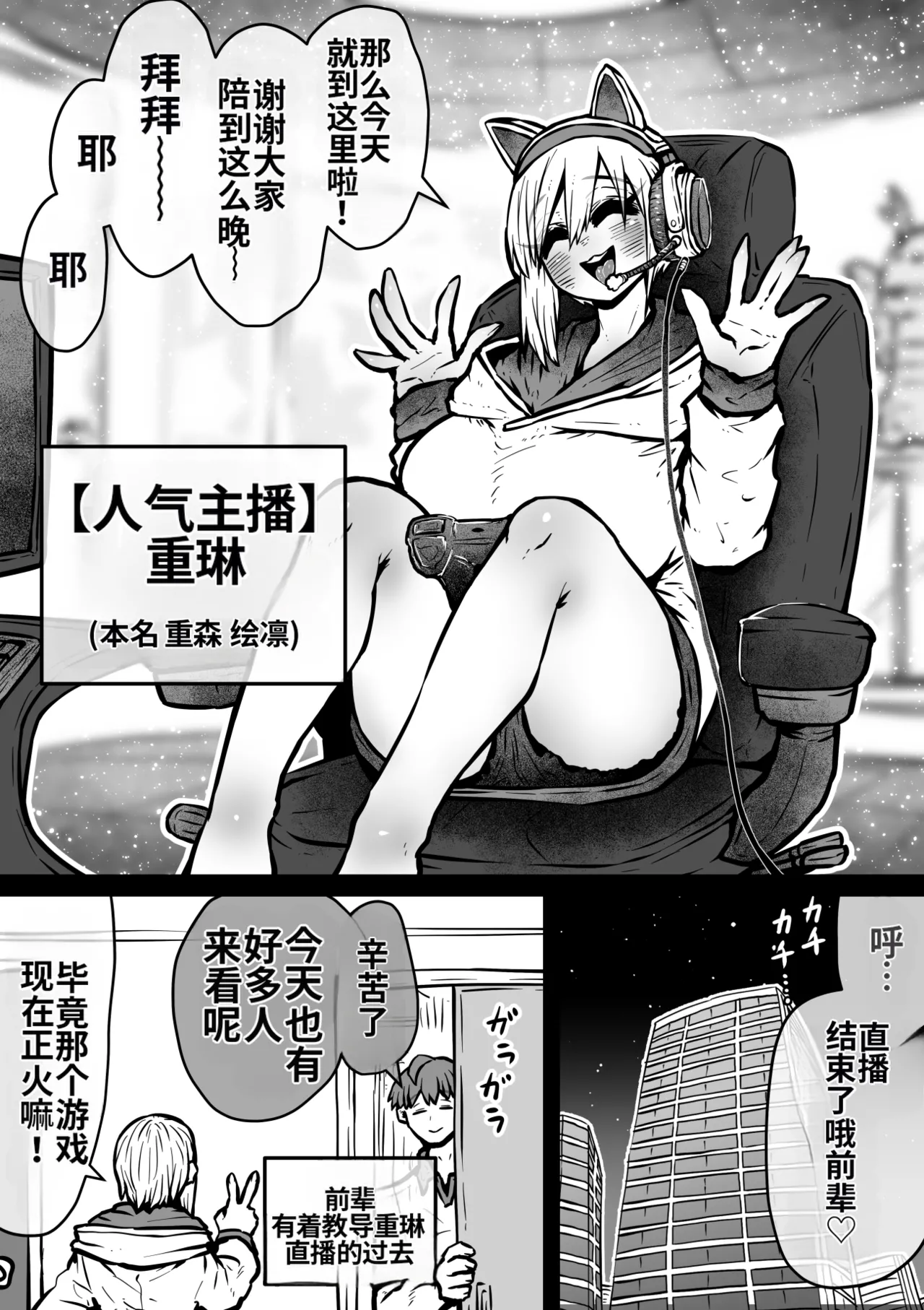Manga Page 288