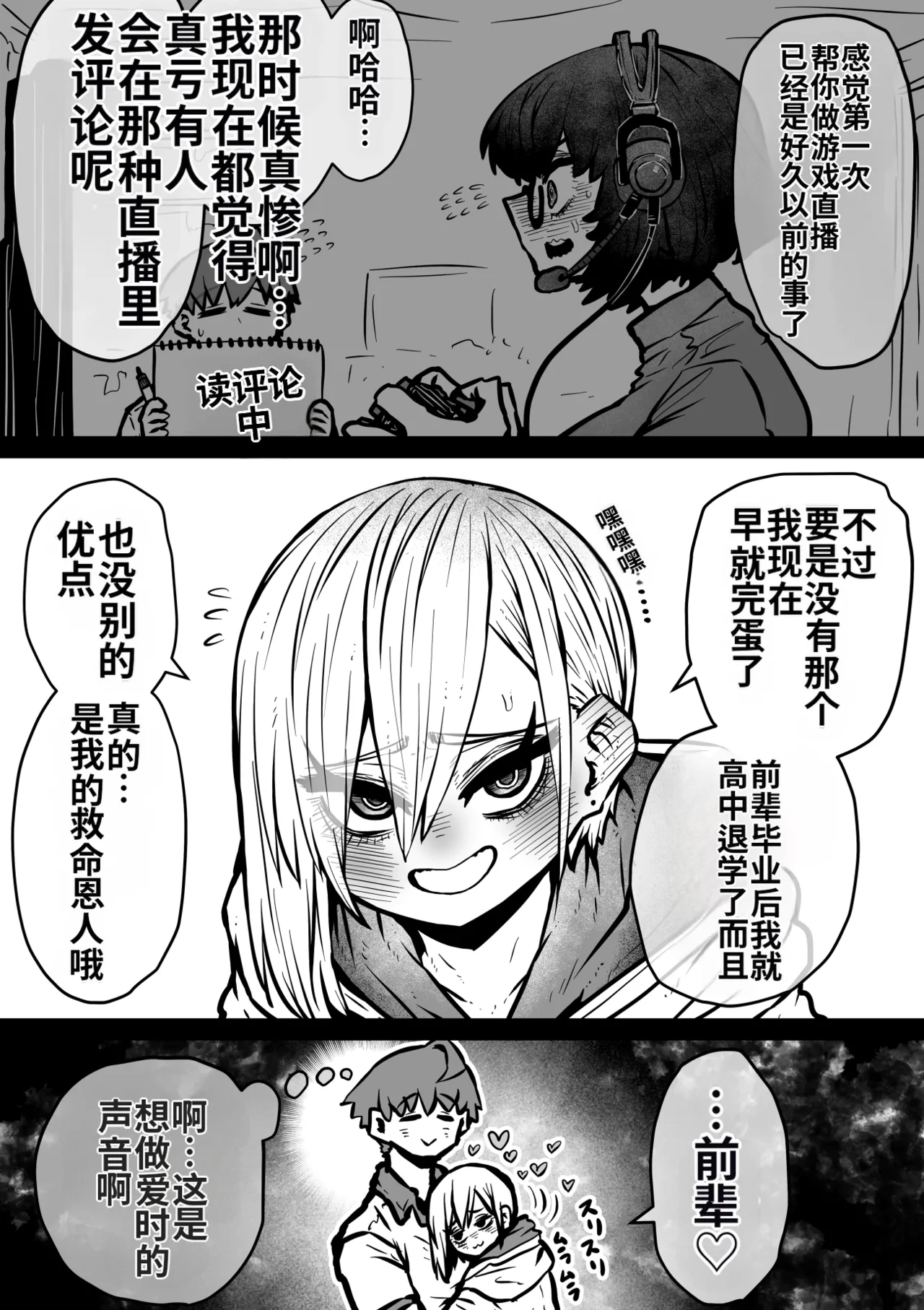 Manga Page 289