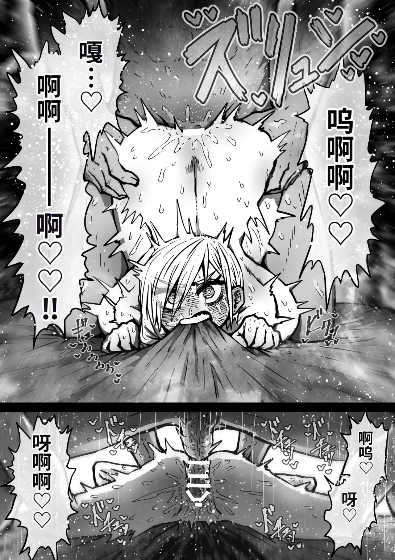 Manga Page 293