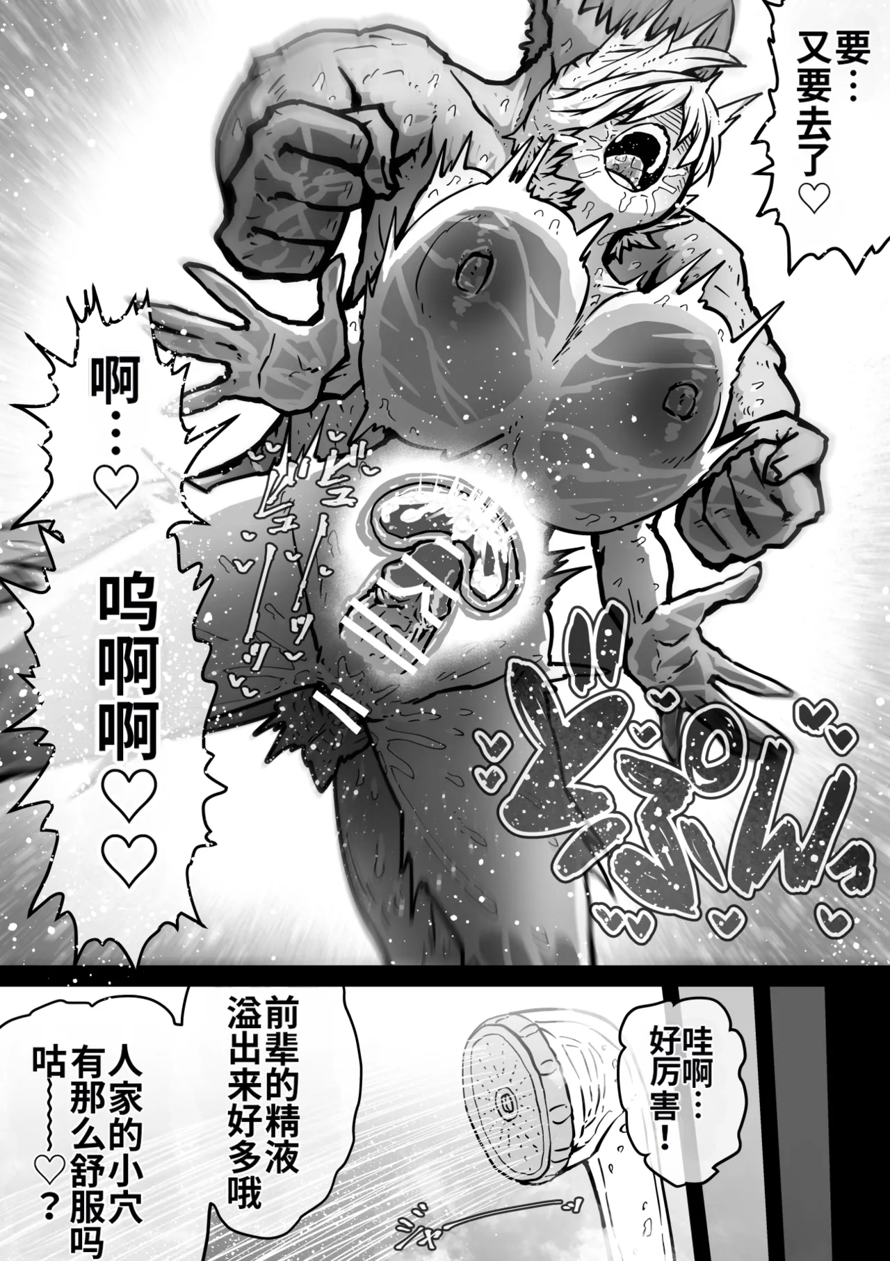 Manga Page 294
