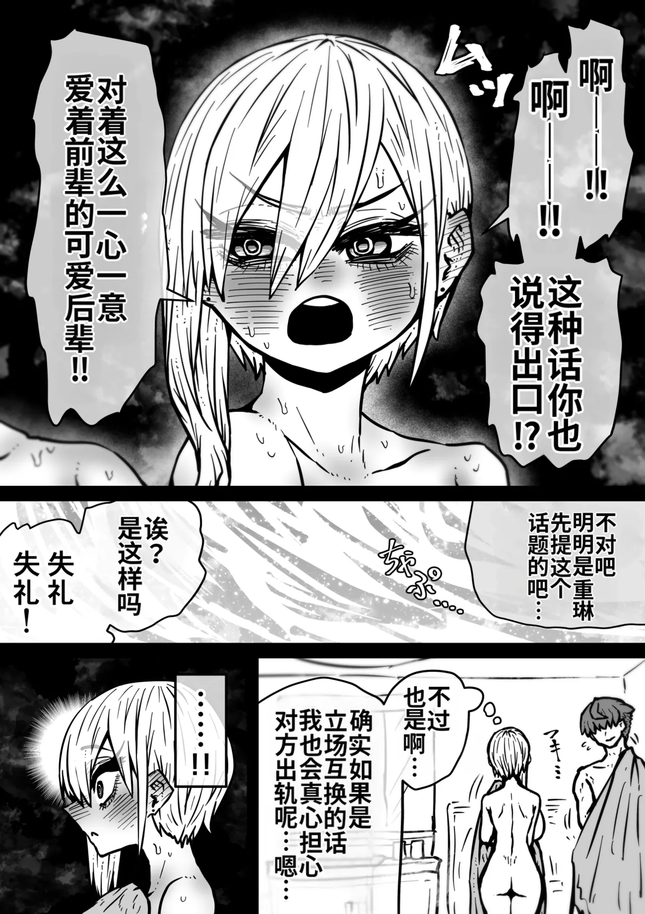 Manga Page 296