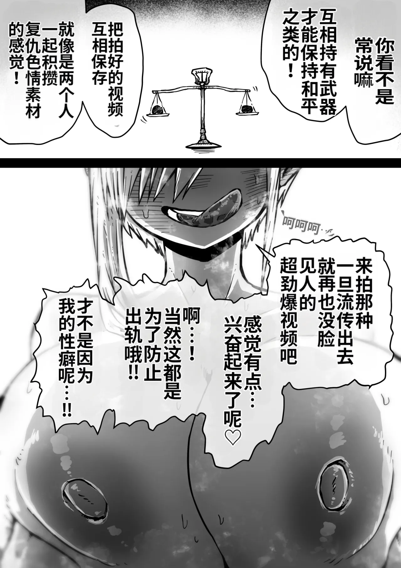 Manga Page 298