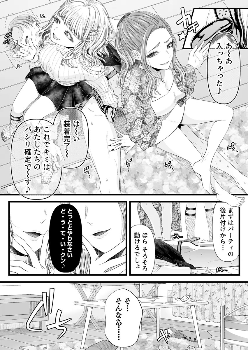 Manga Page 12