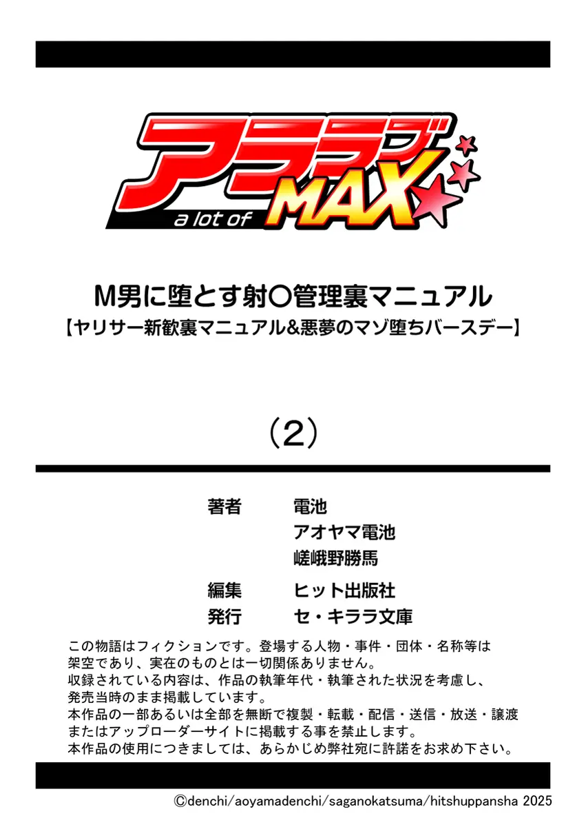 Manga Page 14