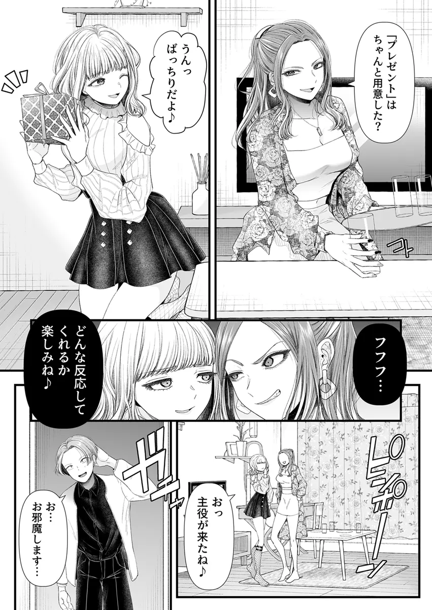 Manga Page 20