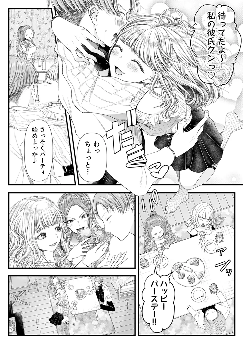 Manga Page 21