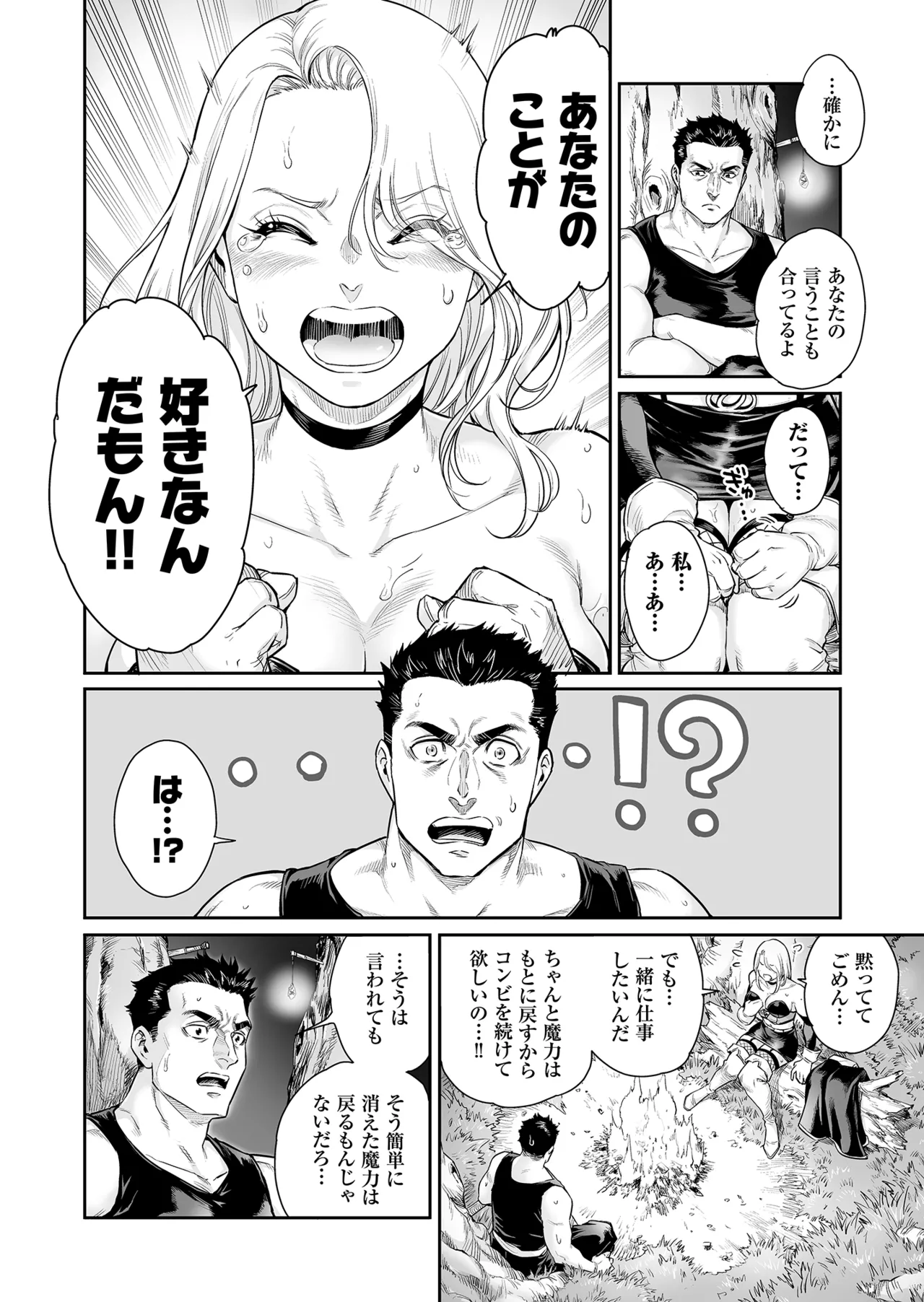 Manga Page 11