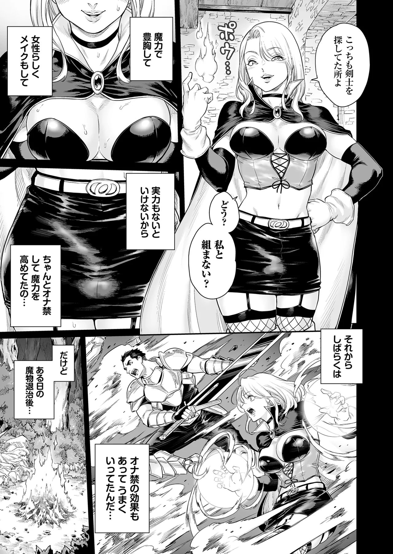 Manga Page 14