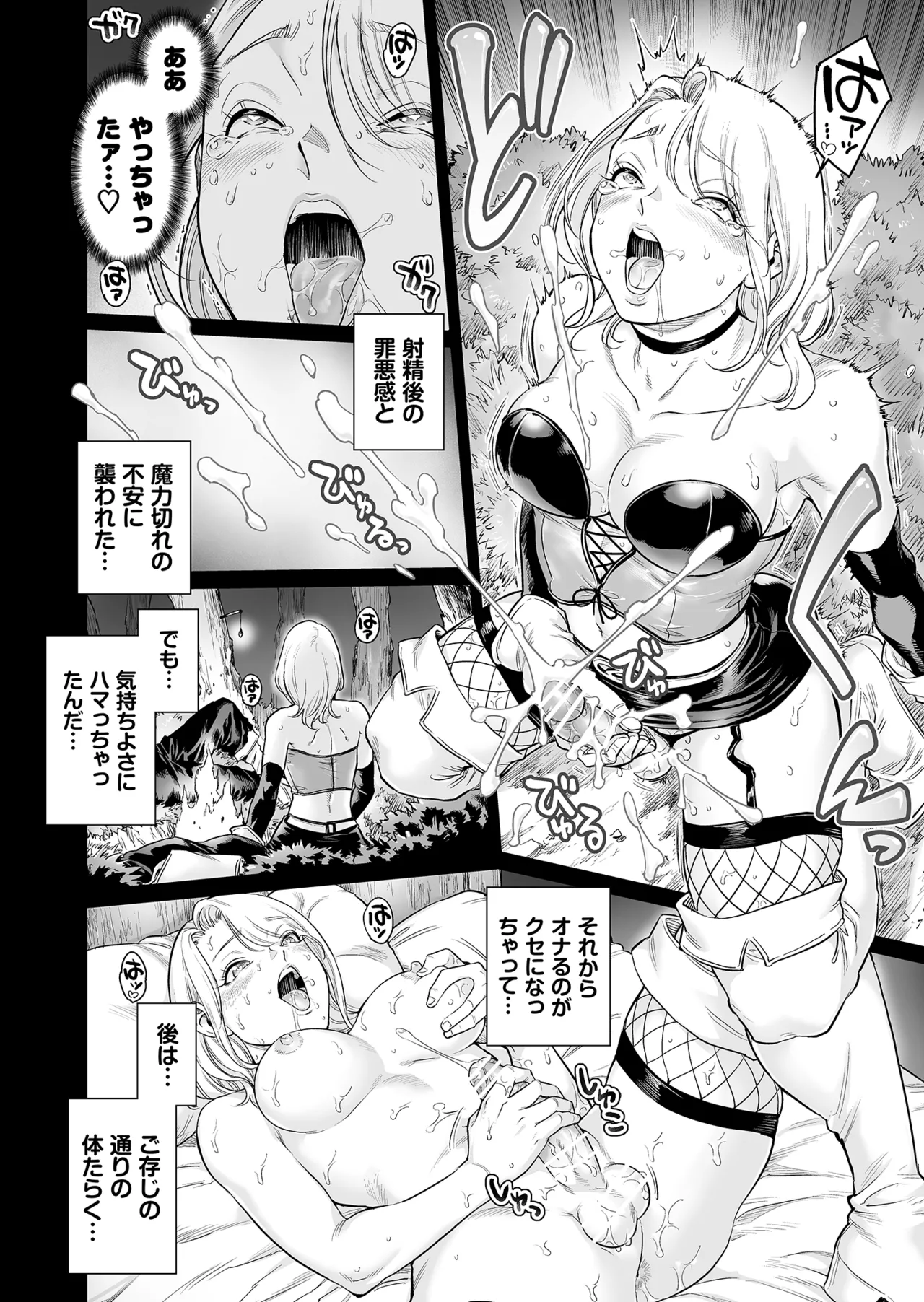 Manga Page 17