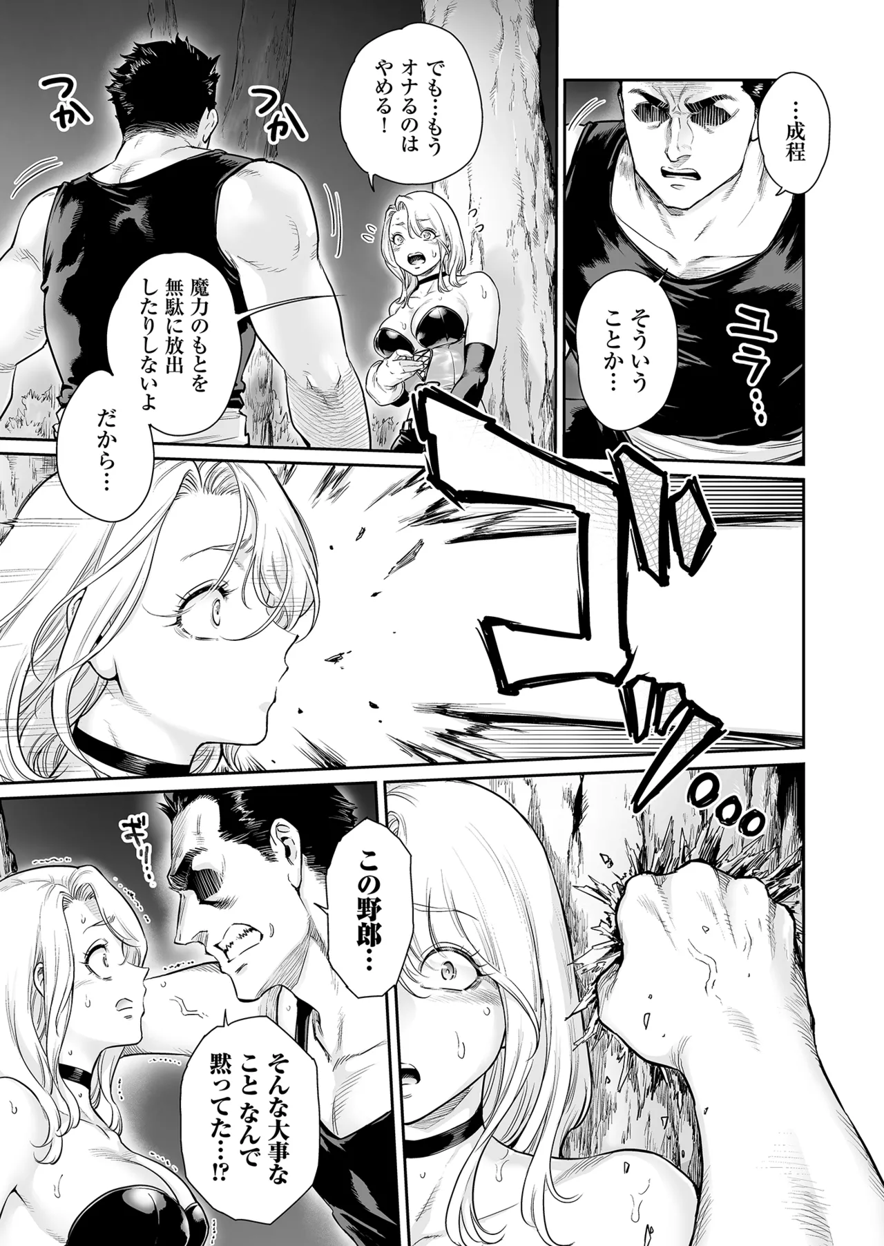 Manga Page 18
