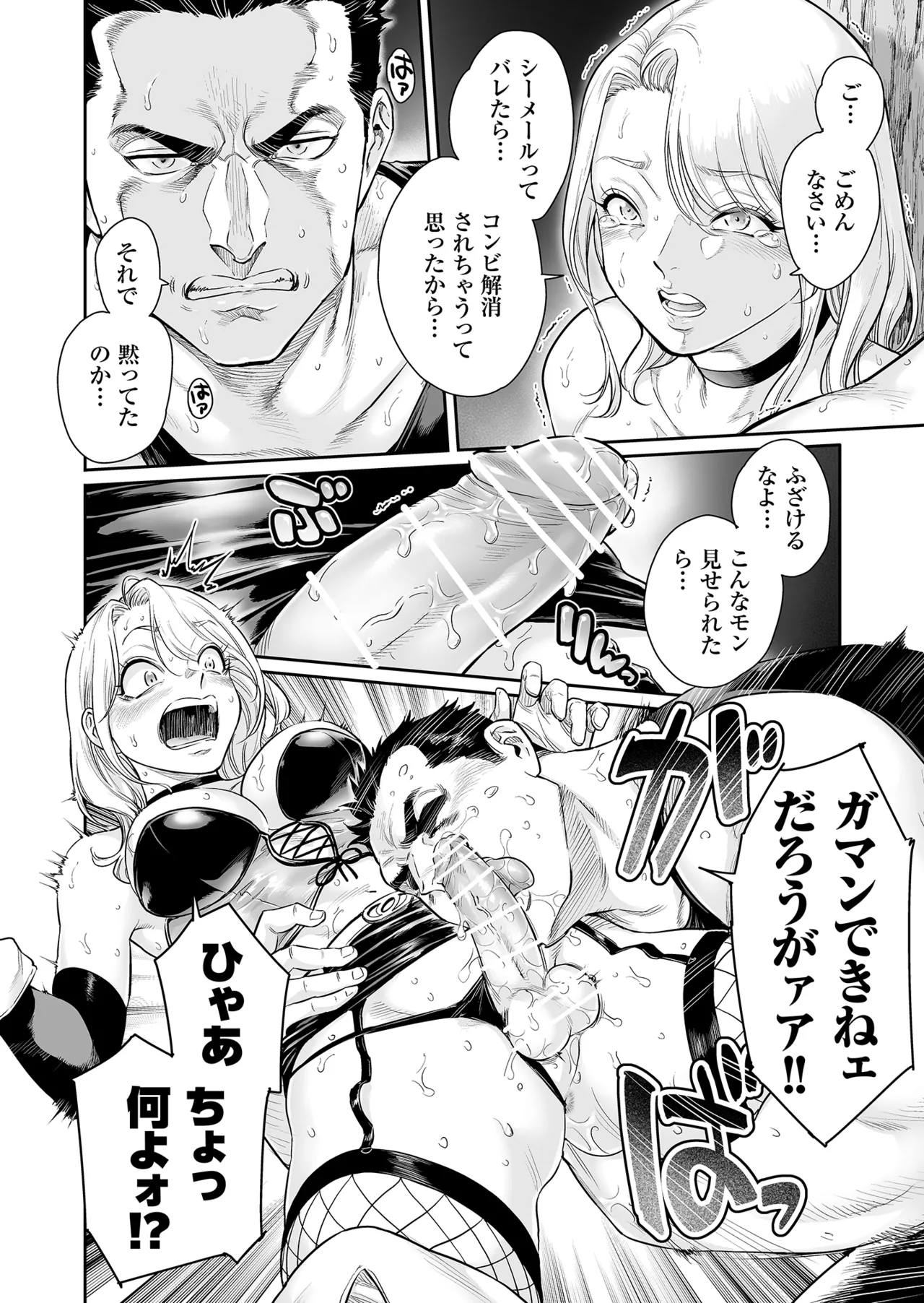 Manga Page 19