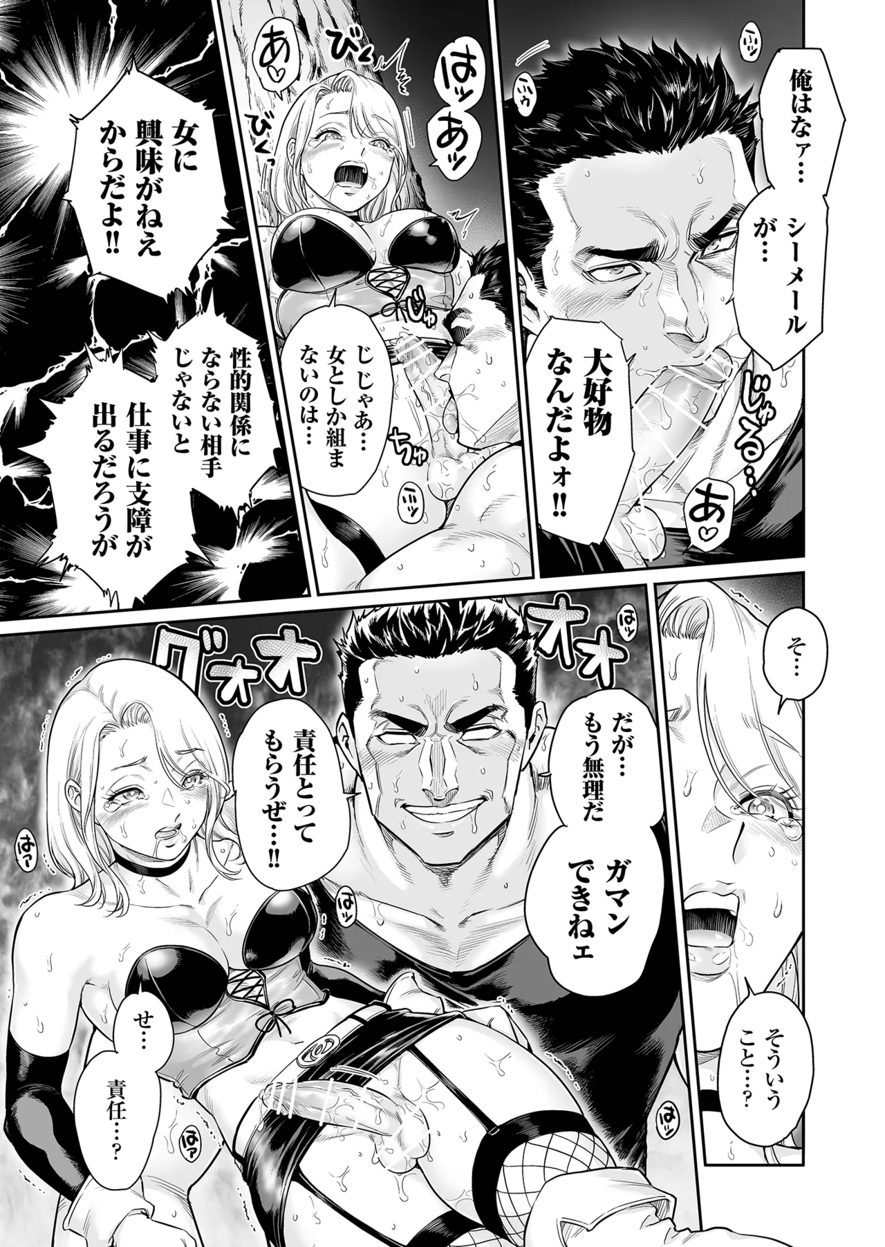 Manga Page 20