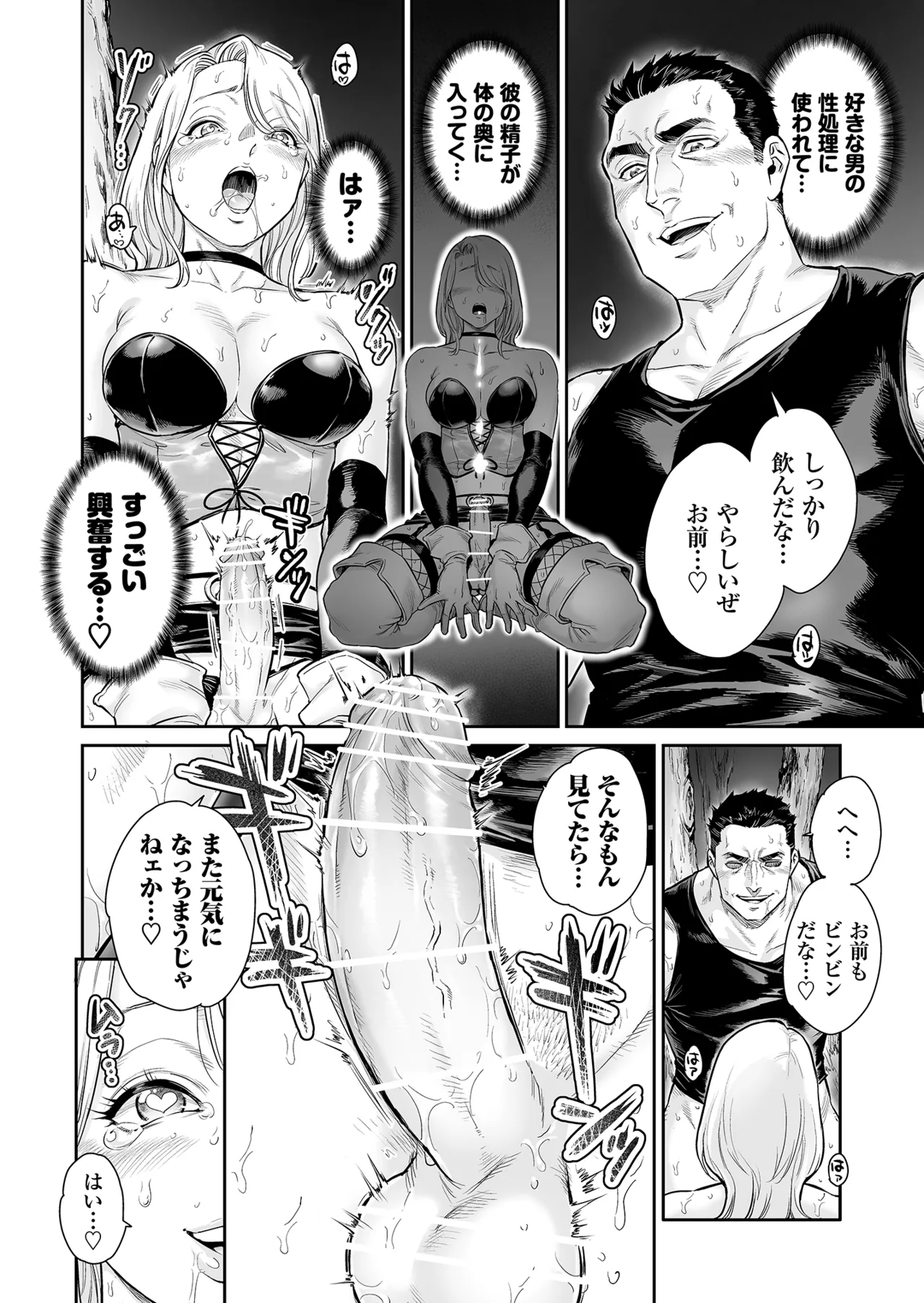 Manga Page 25