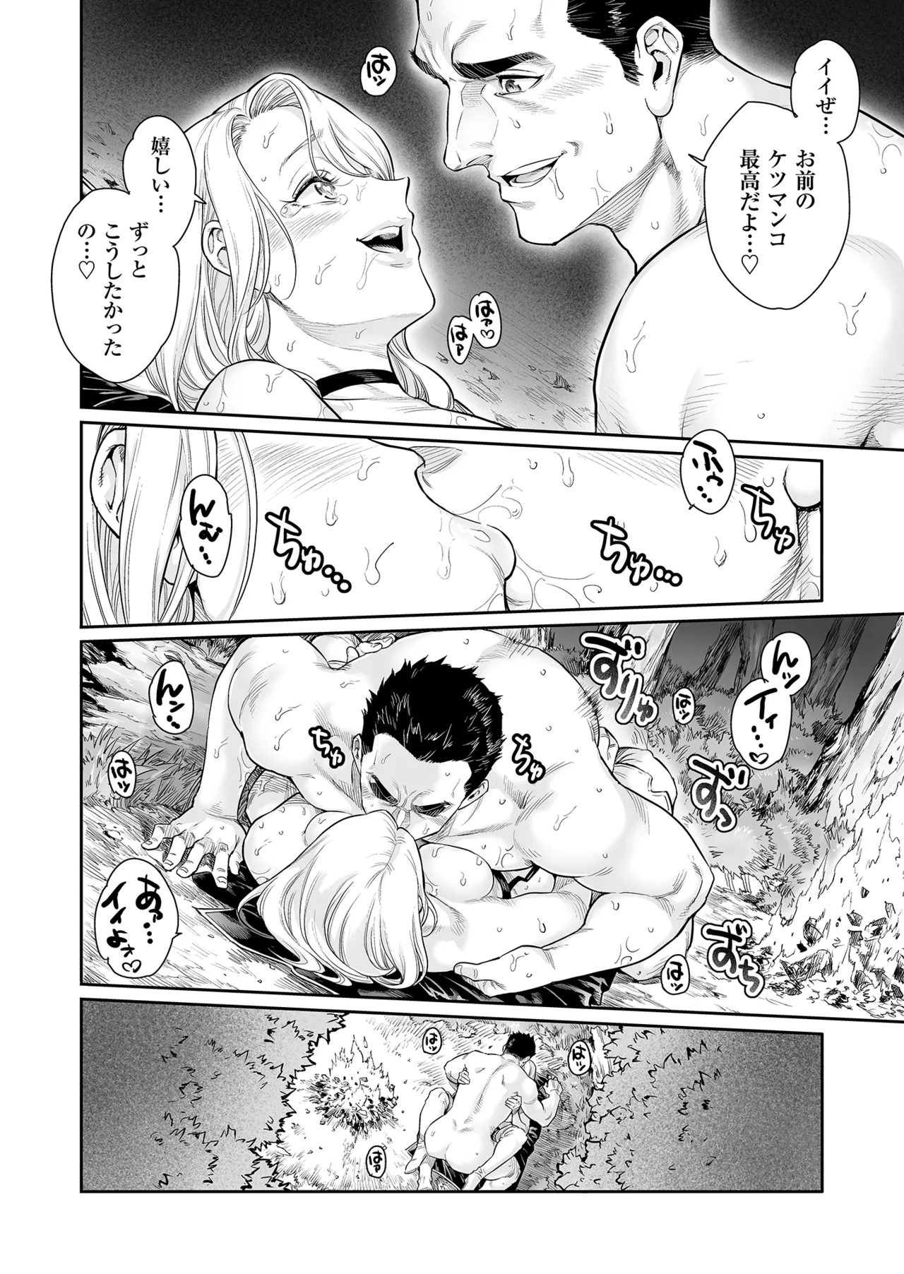 Manga Page 29