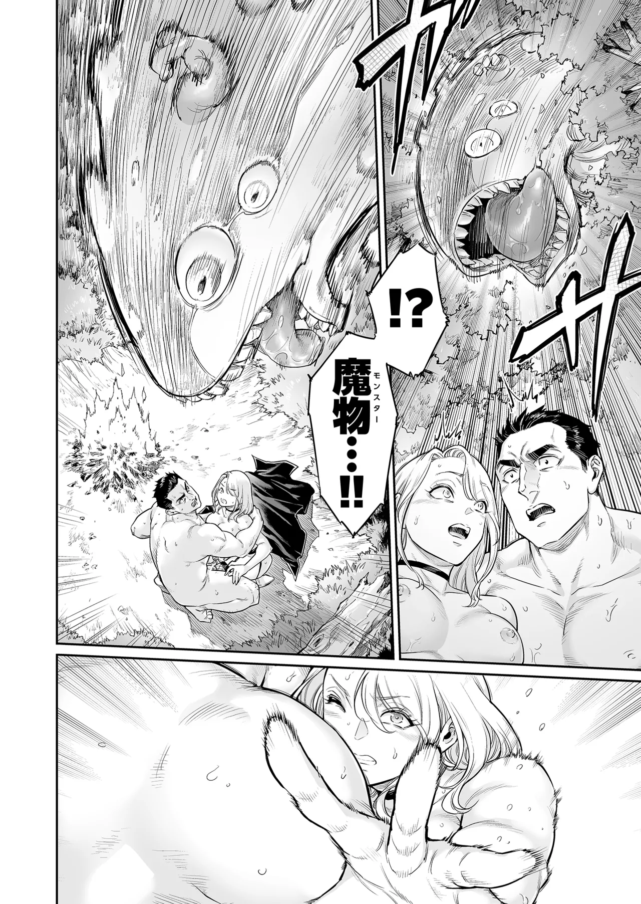 Manga Page 33
