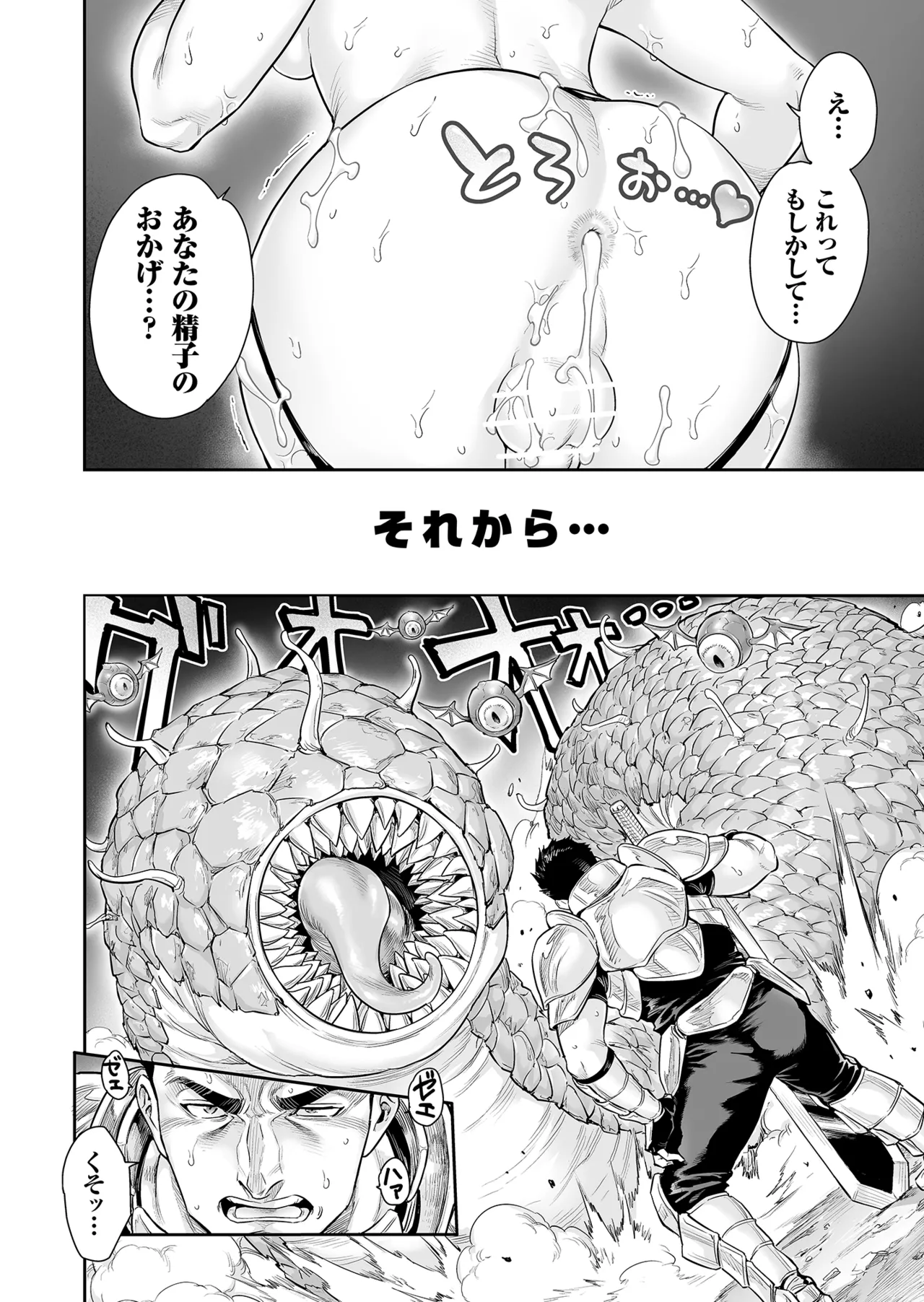Manga Page 35
