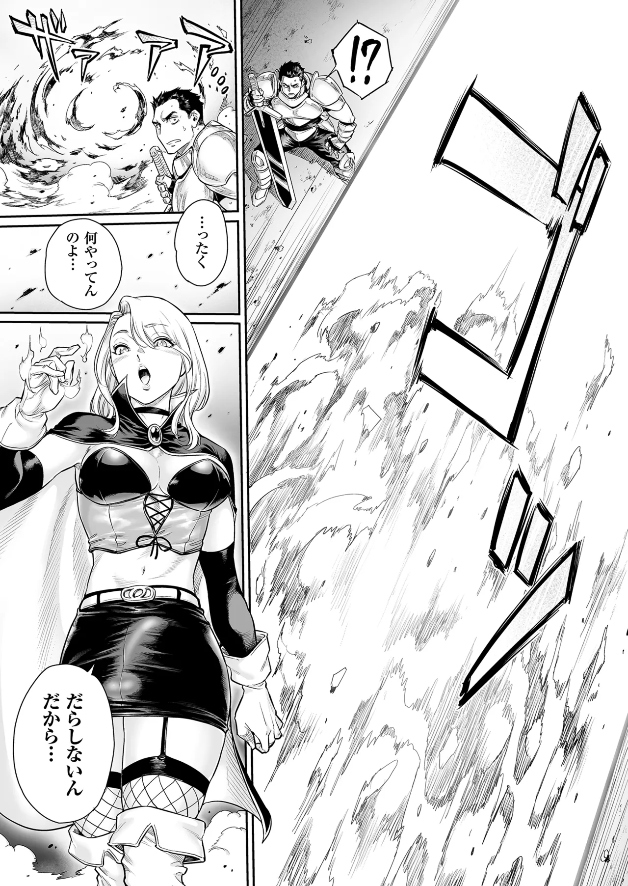 Manga Page 36