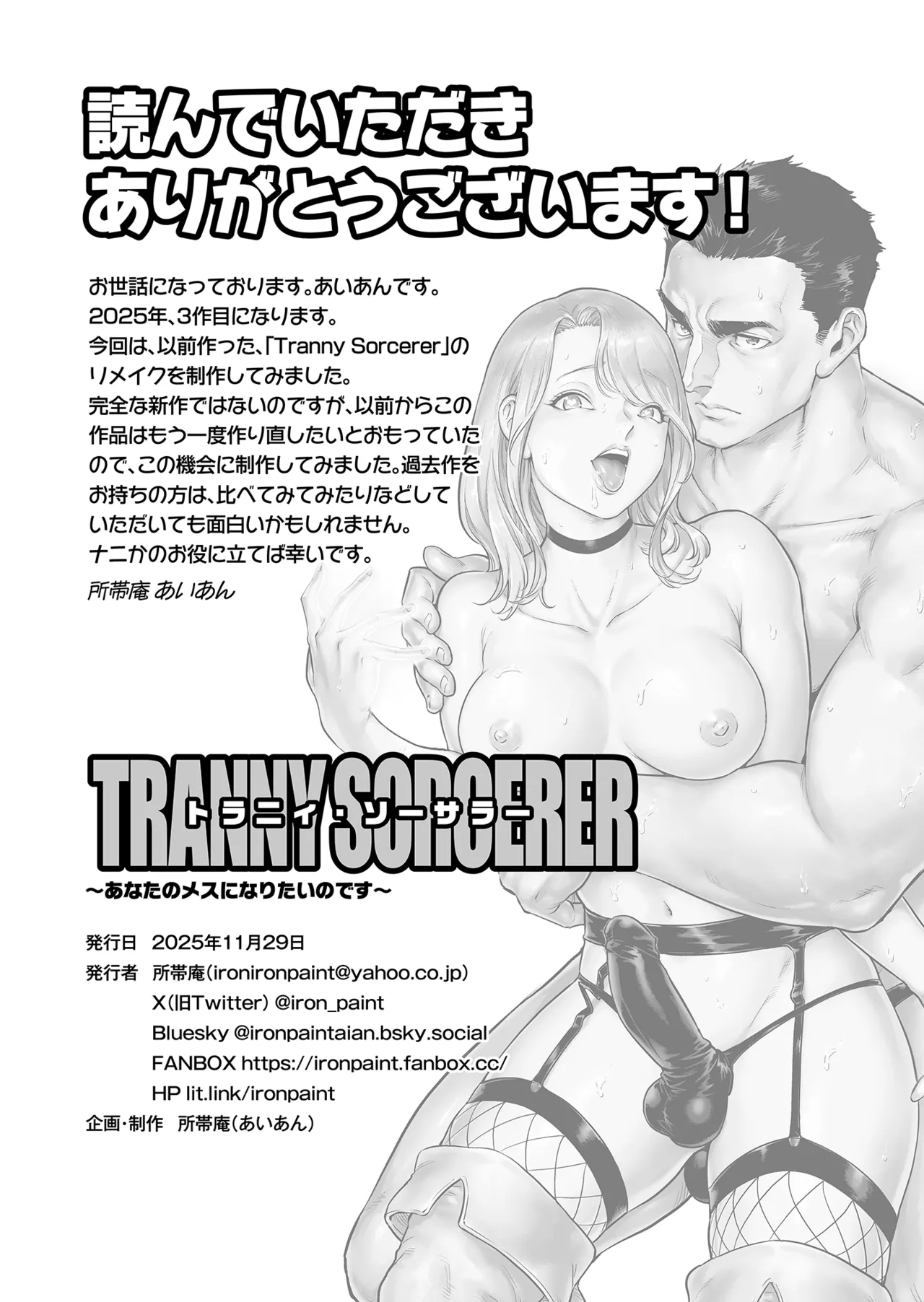 Manga Page 38