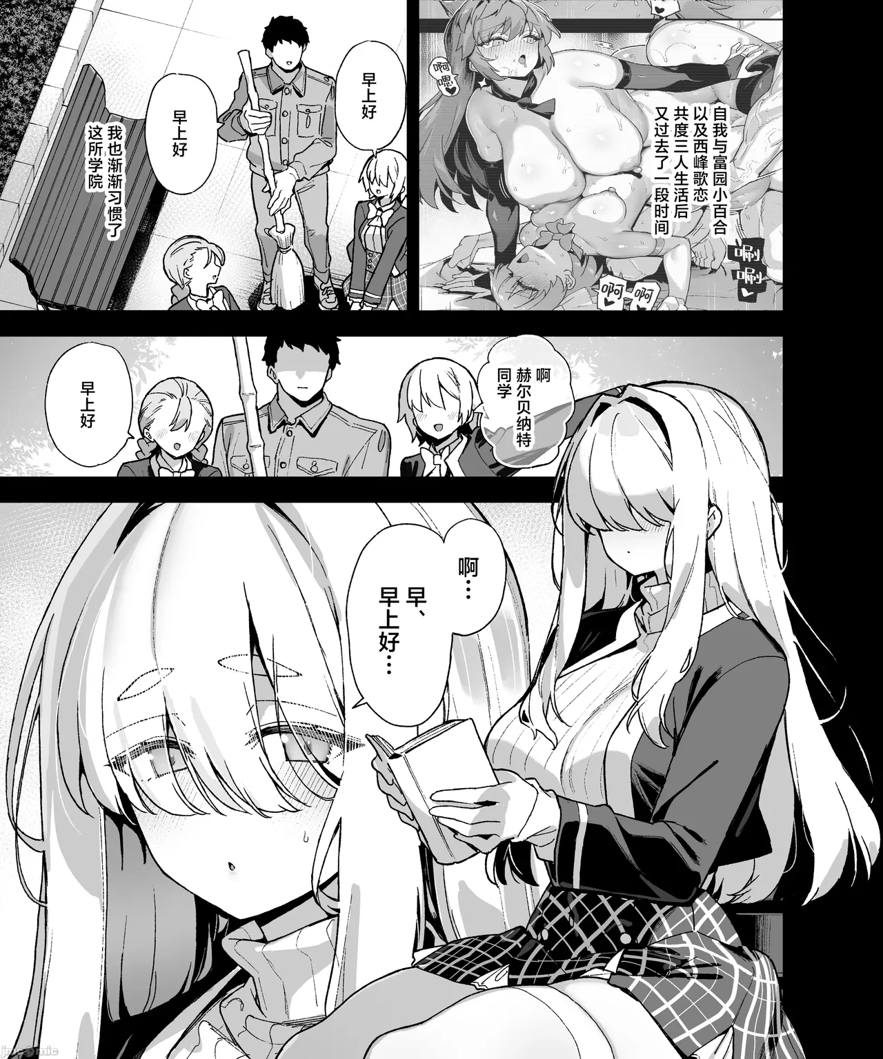 Manga Page 3