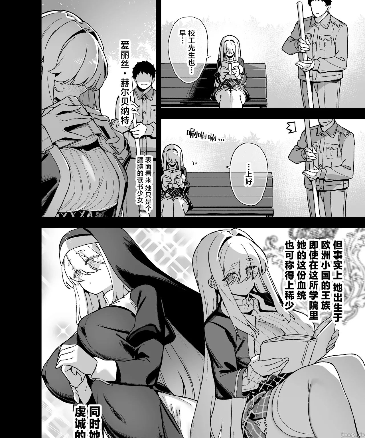 Manga Page 5