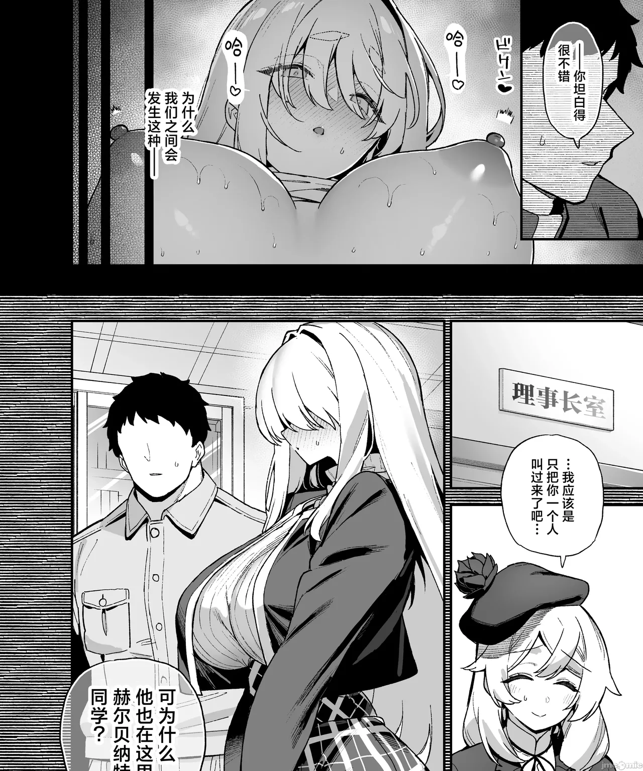 Manga Page 13