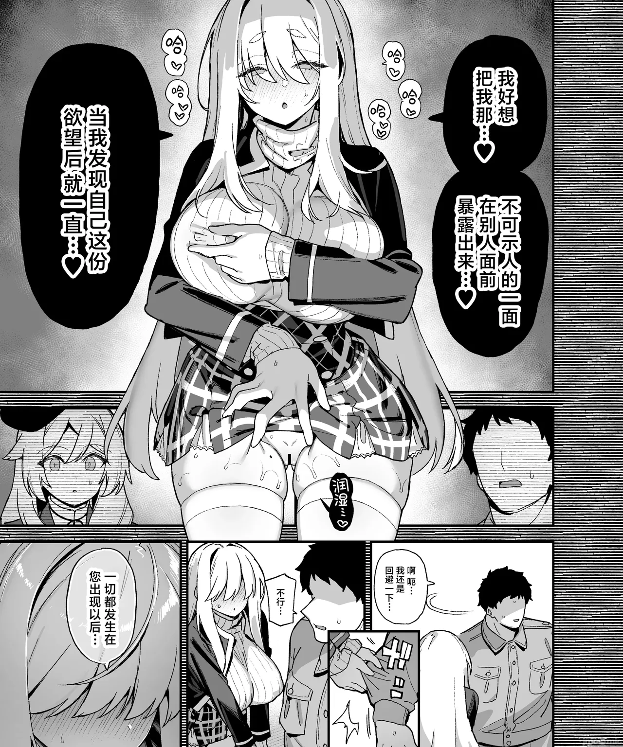 Manga Page 19