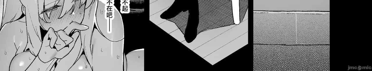 Manga Page 32