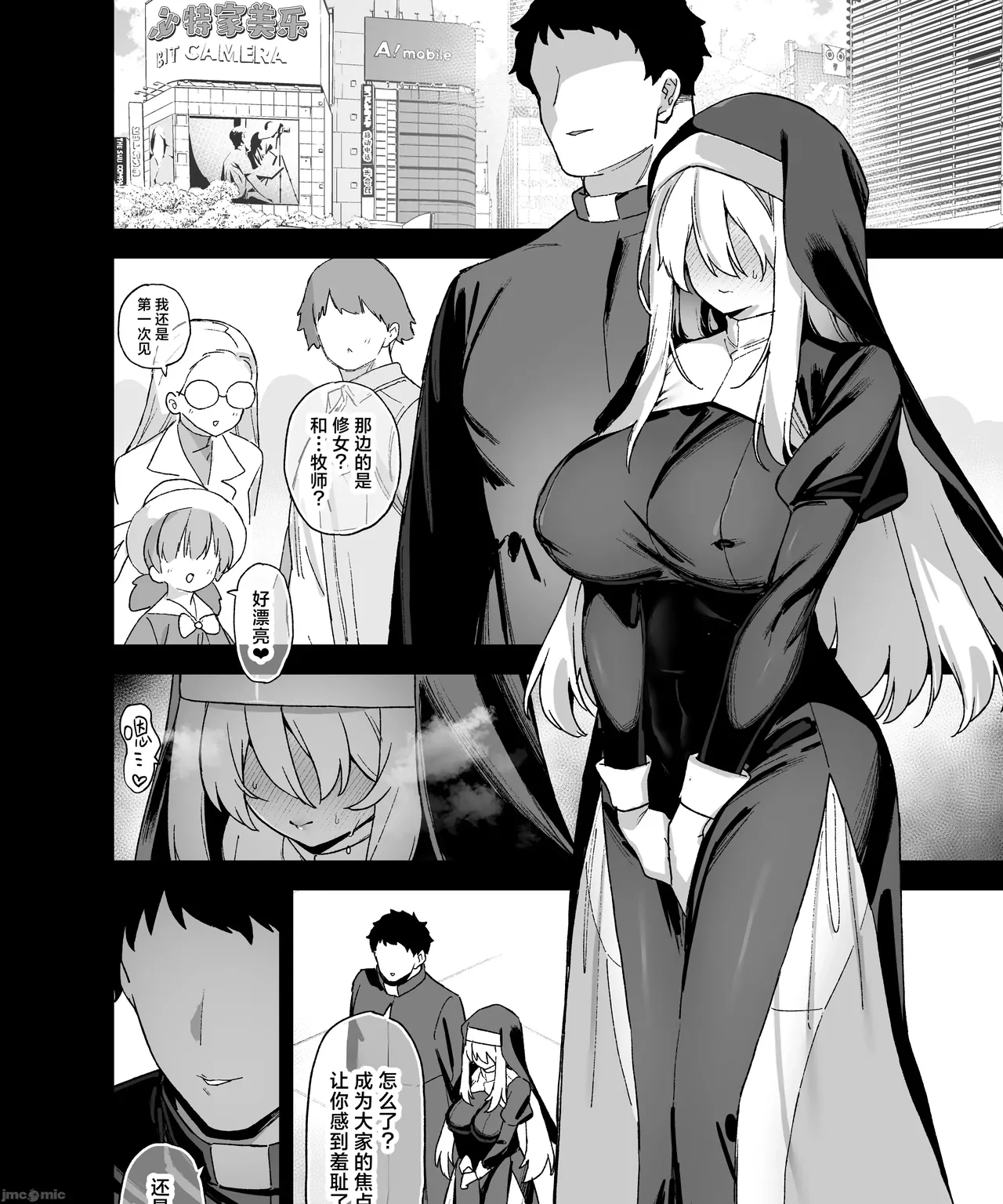 Manga Page 41