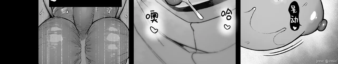 Manga Page 74