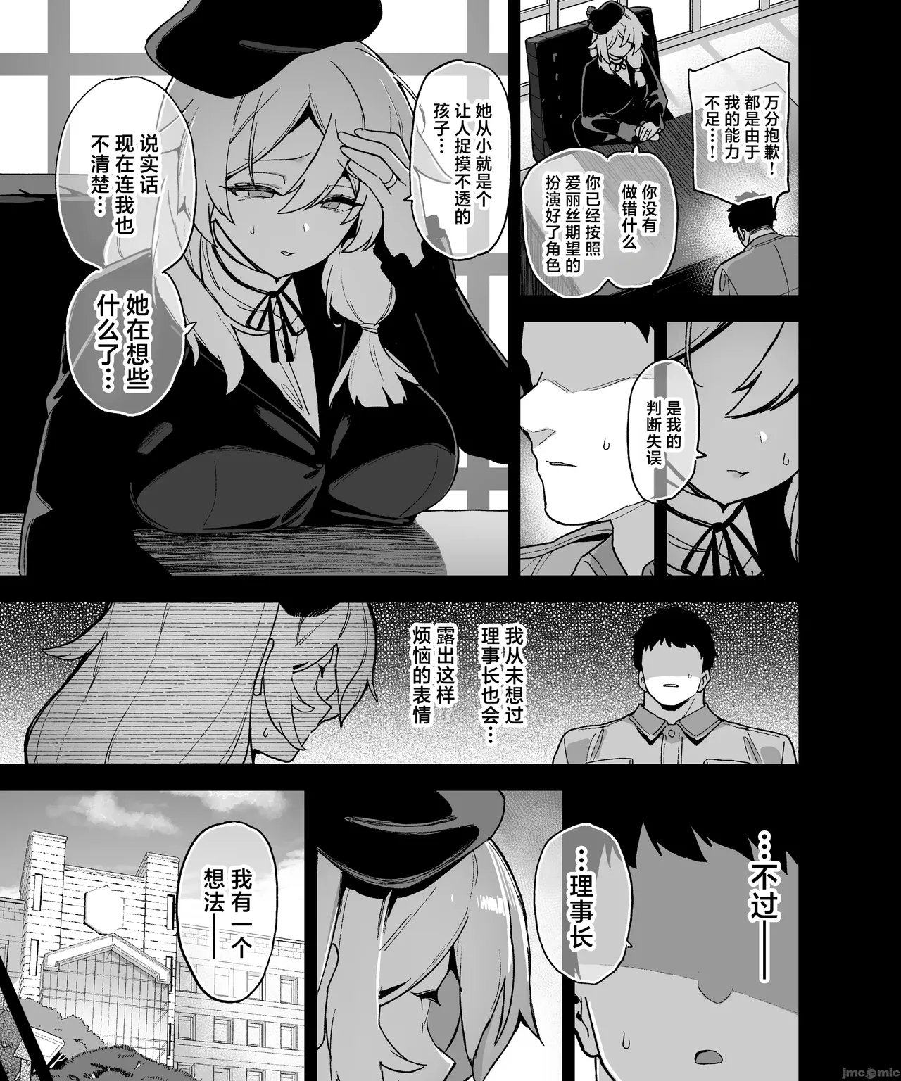 Manga Page 79