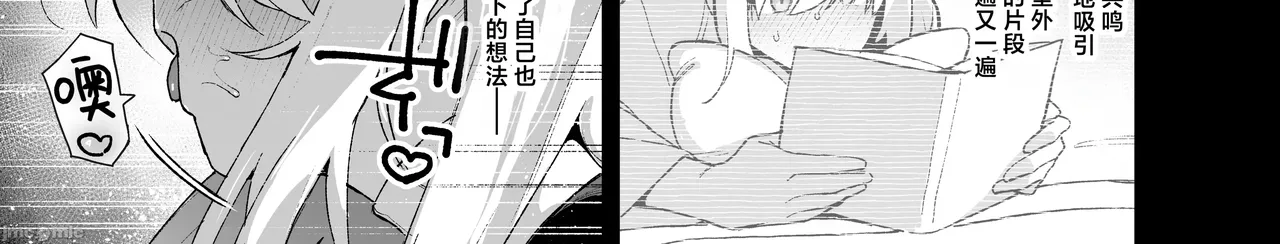 Manga Page 88