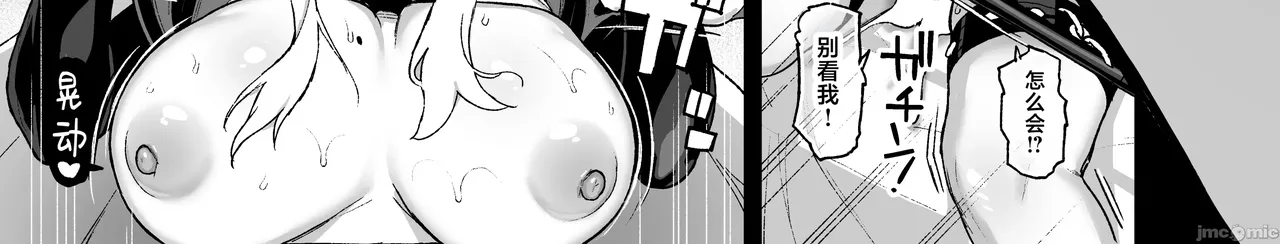 Manga Page 96