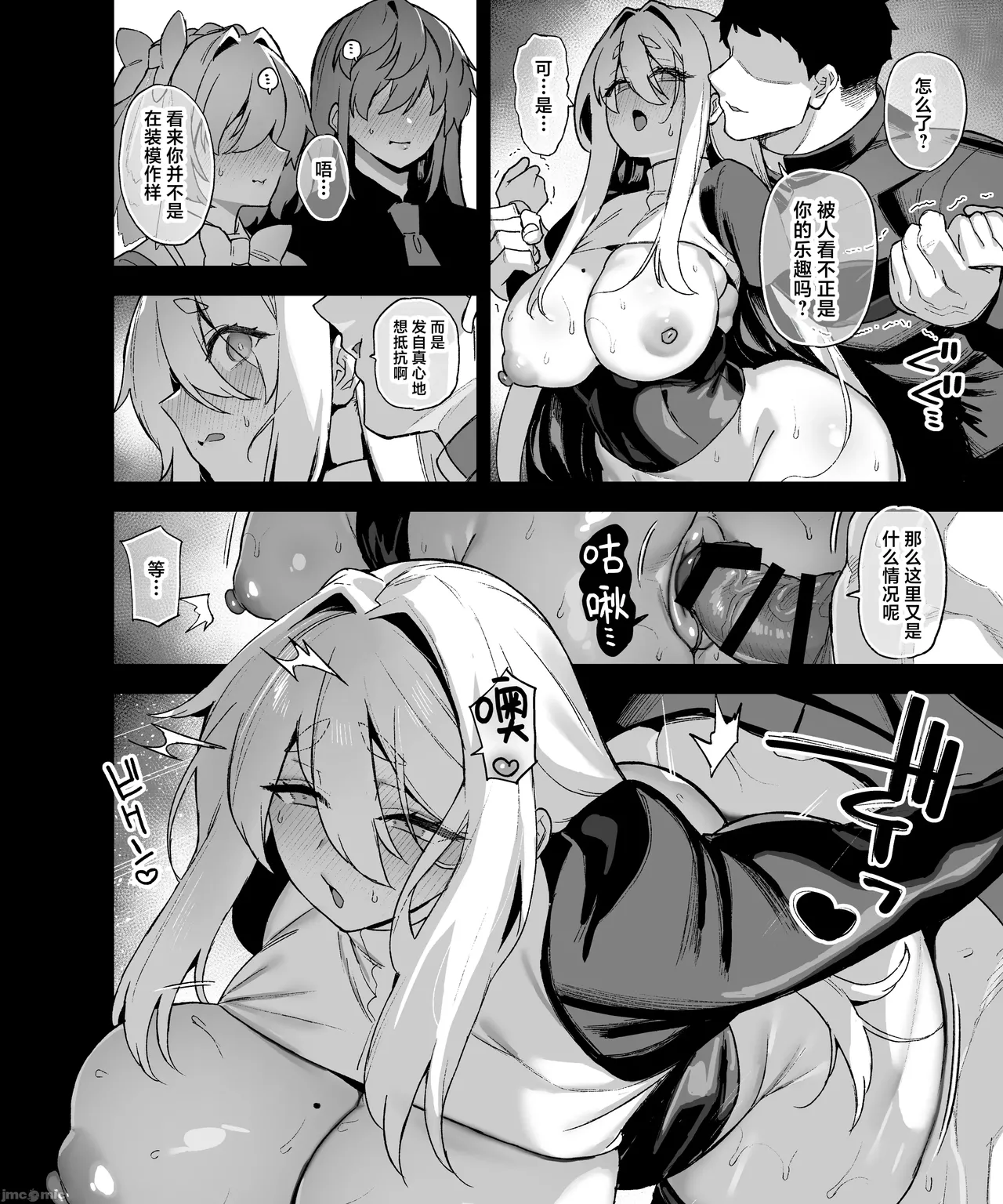 Manga Page 97