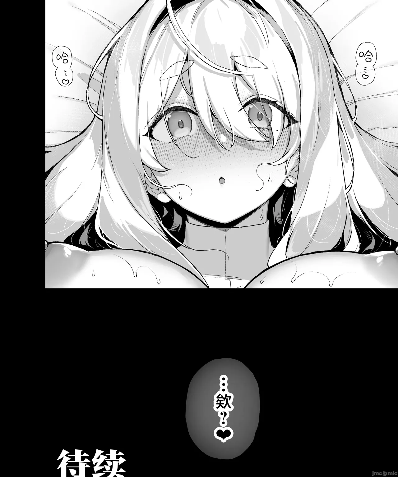 Manga Page 121