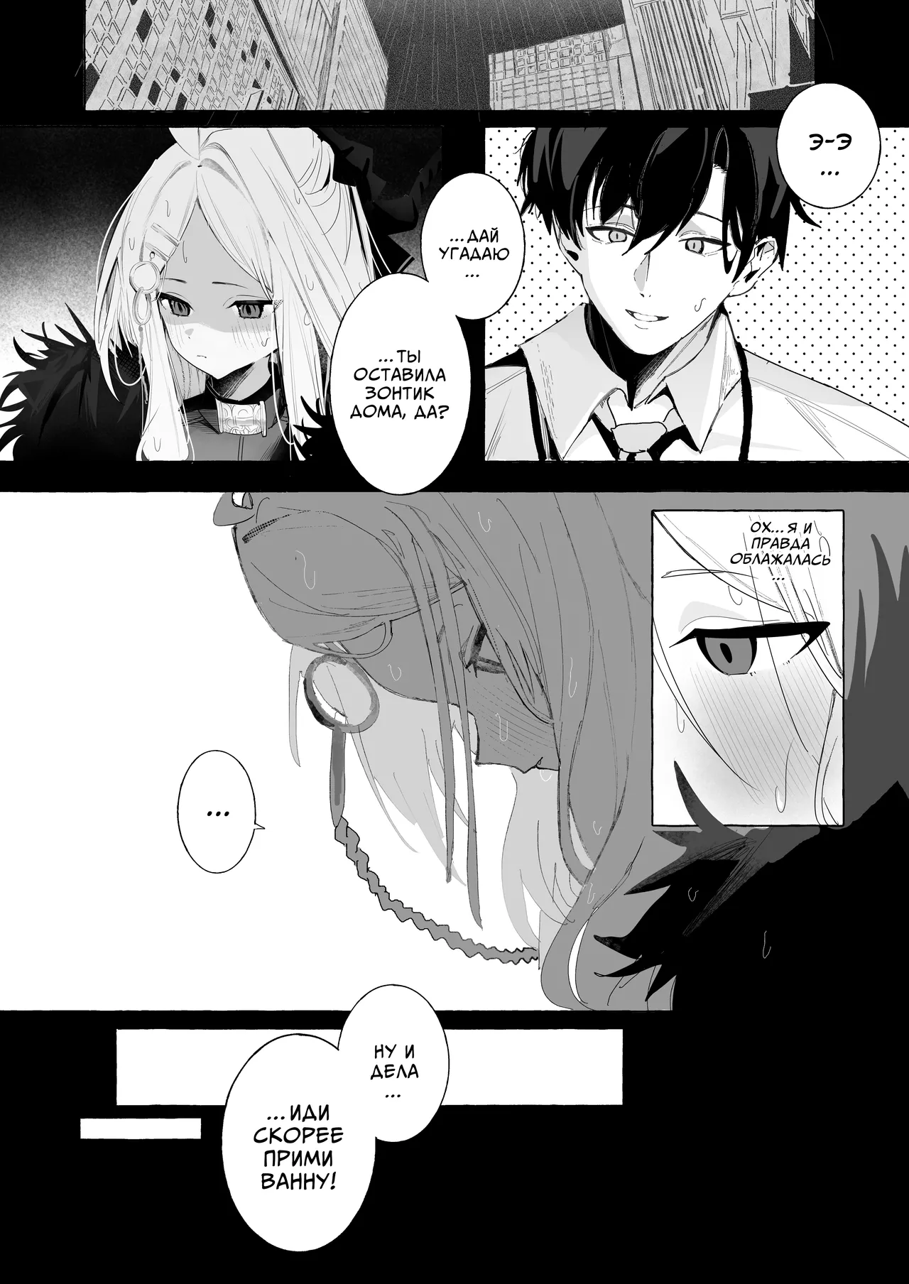 Manga Page 2