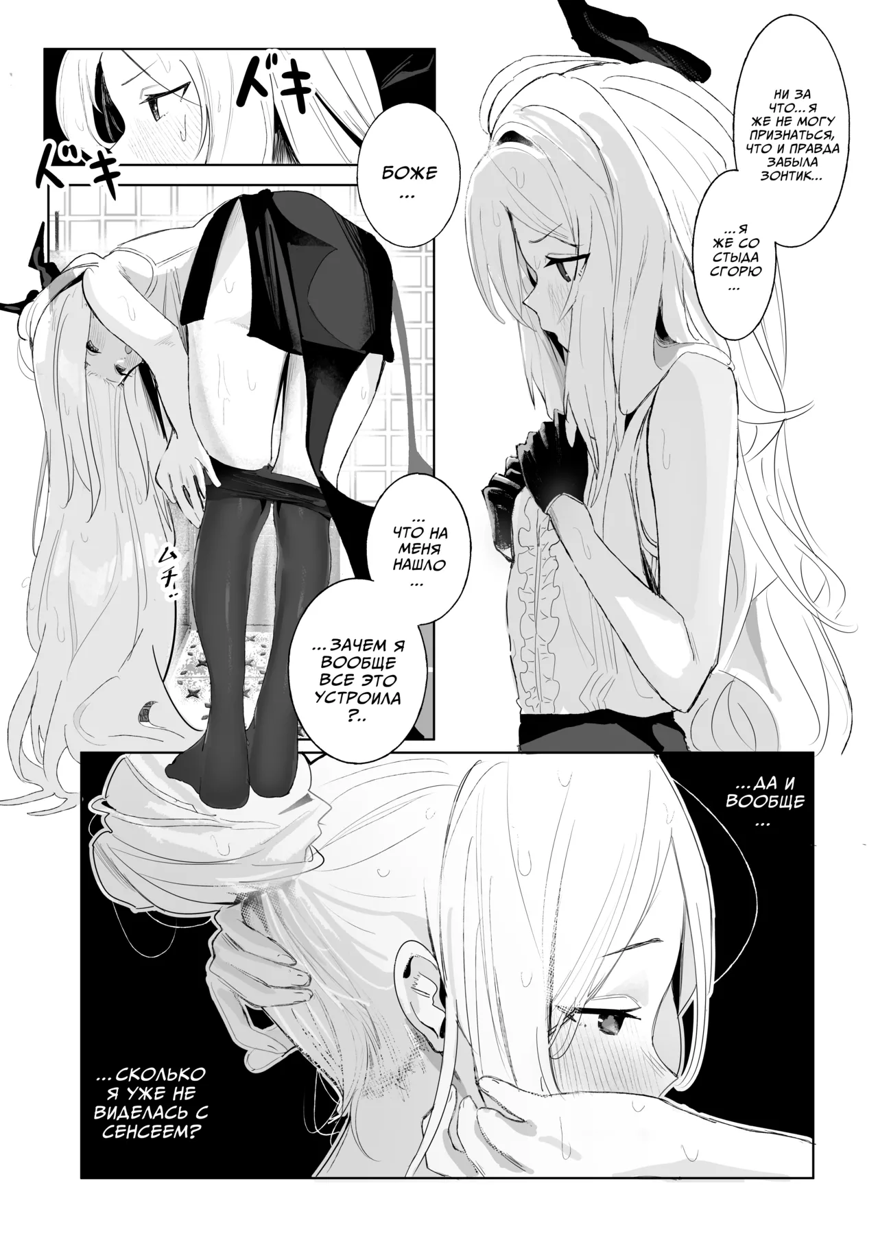 Manga Page 3