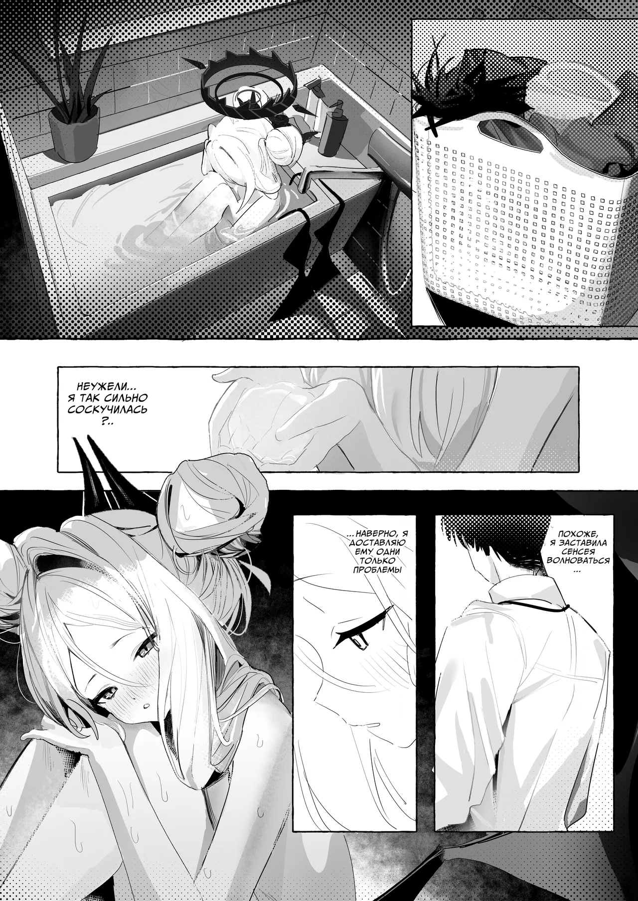 Manga Page 4