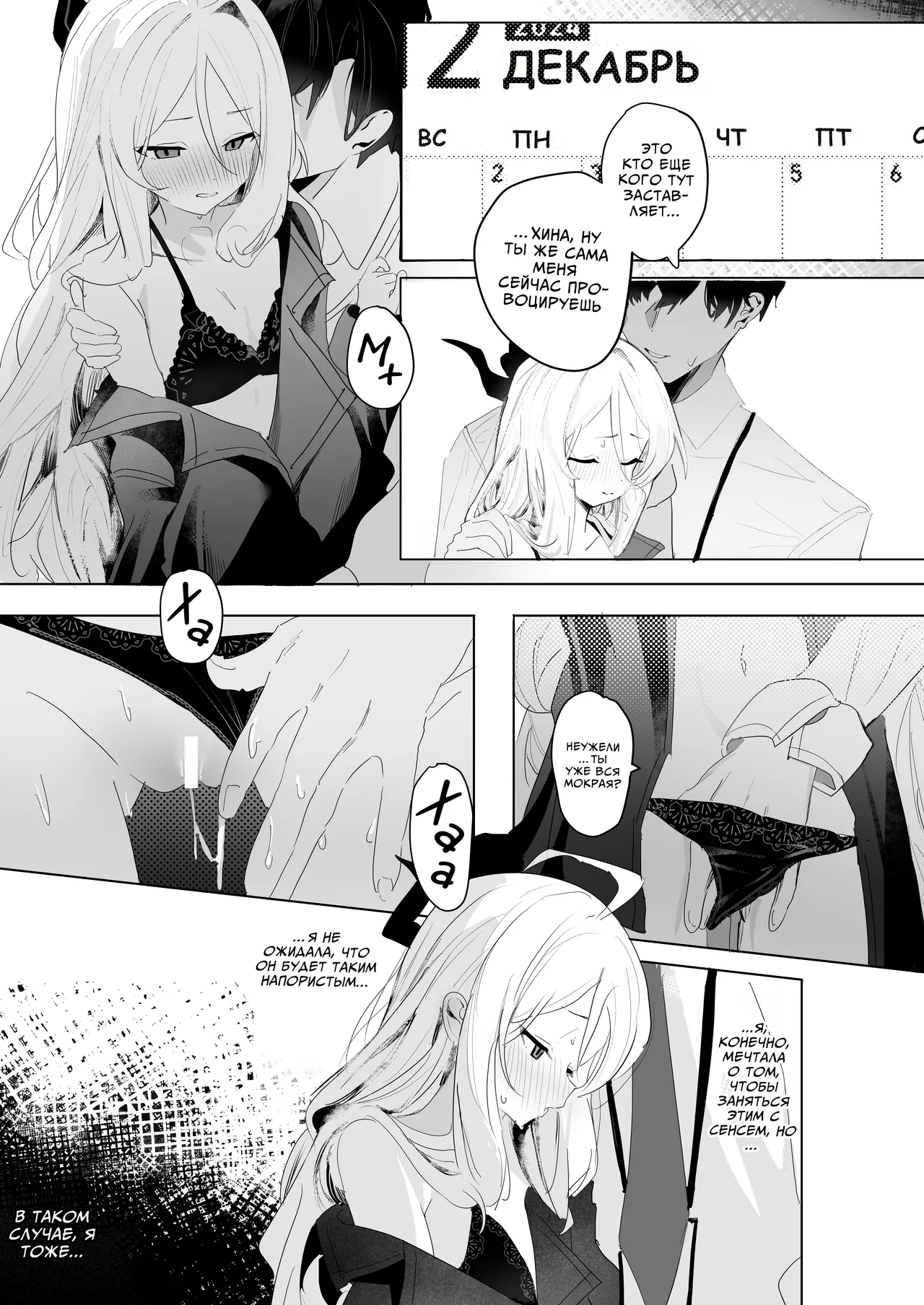 Manga Page 10