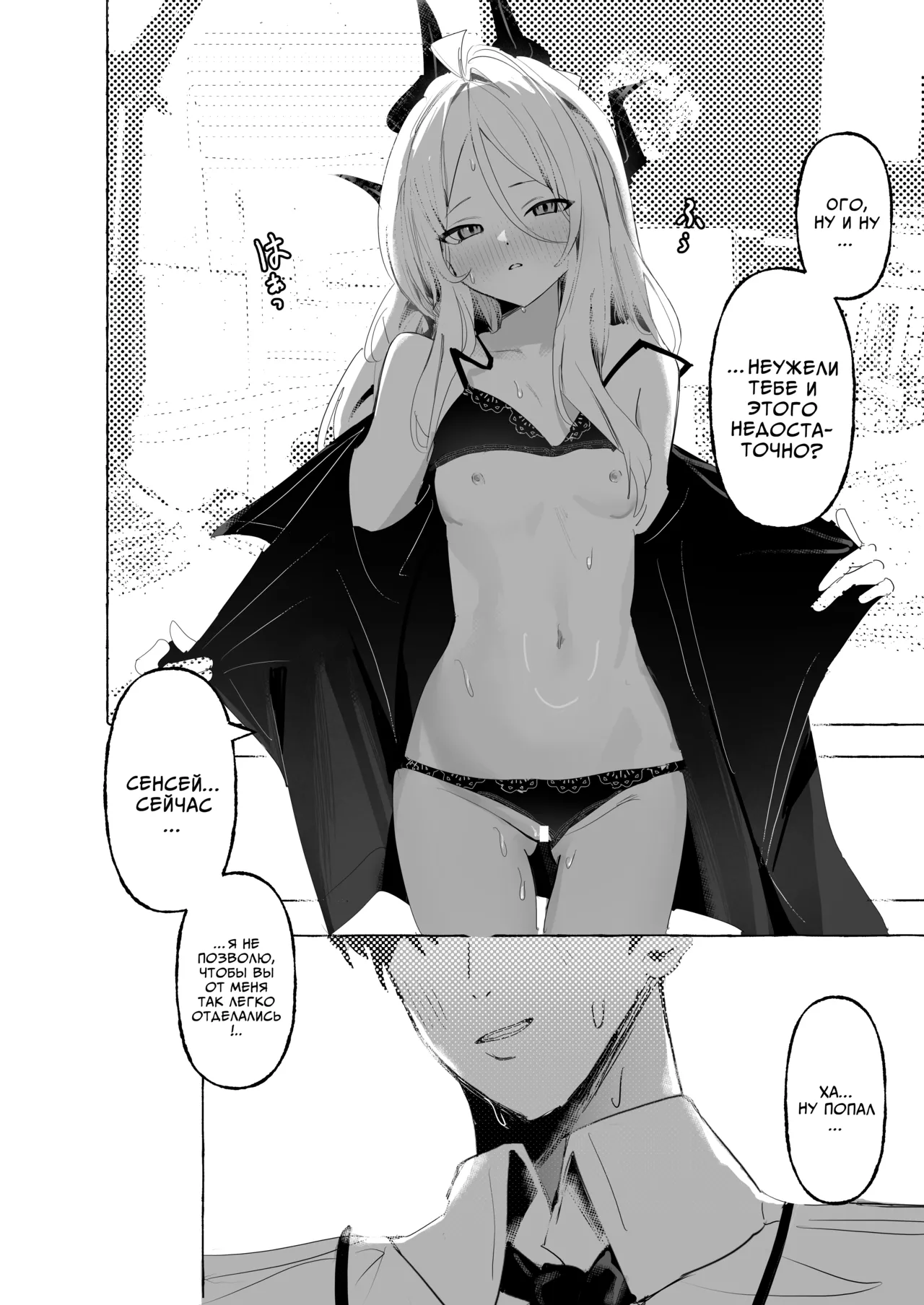 Manga Page 11