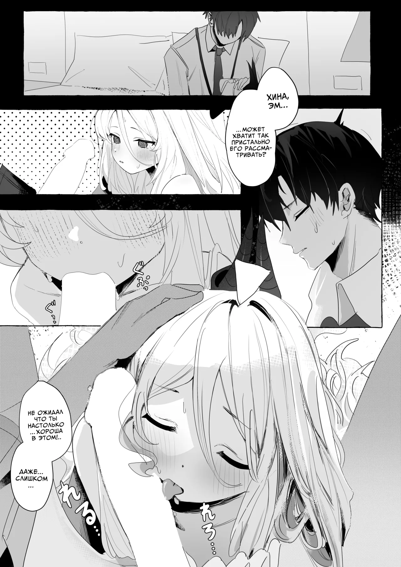 Manga Page 12
