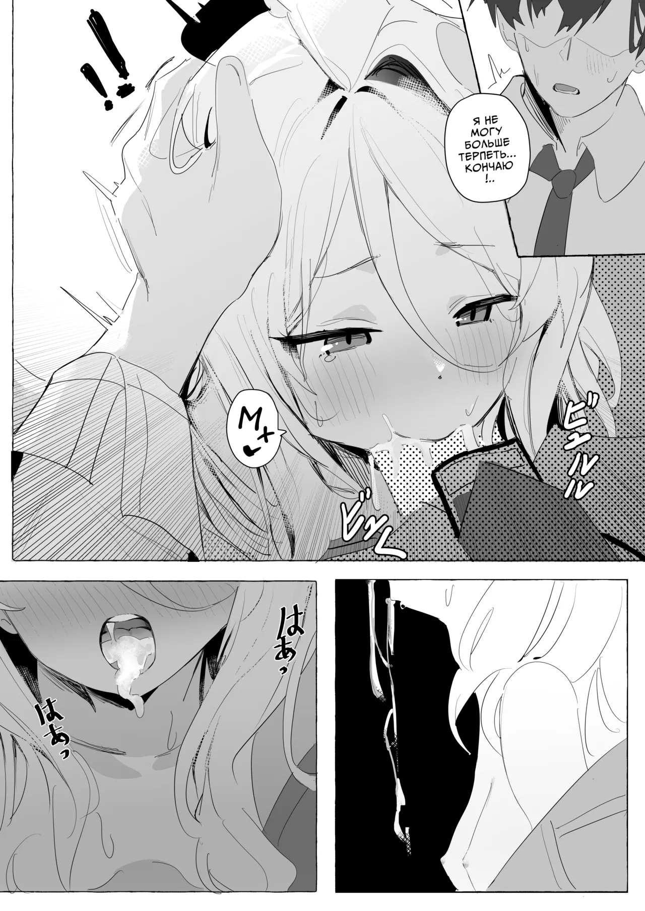 Manga Page 13