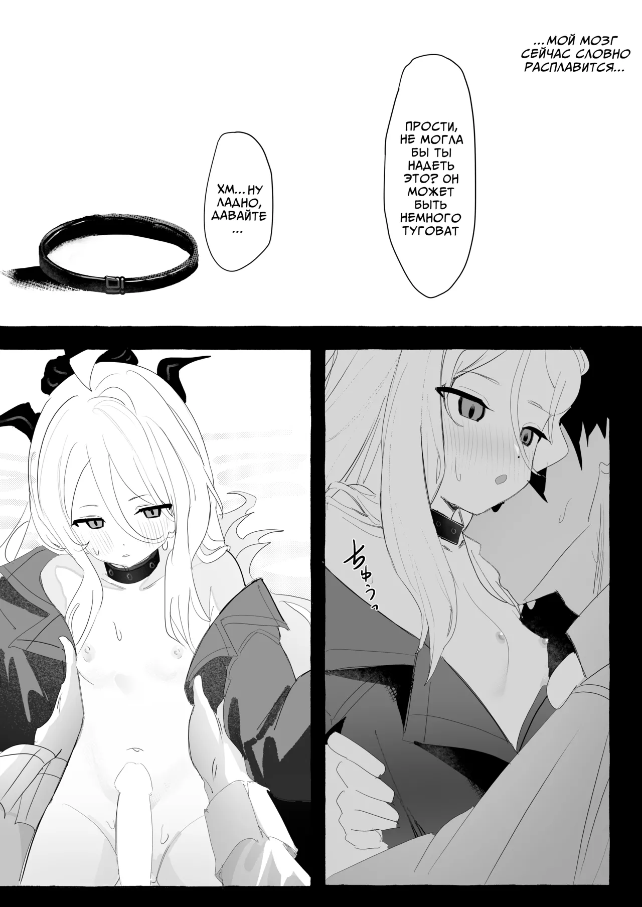 Manga Page 14