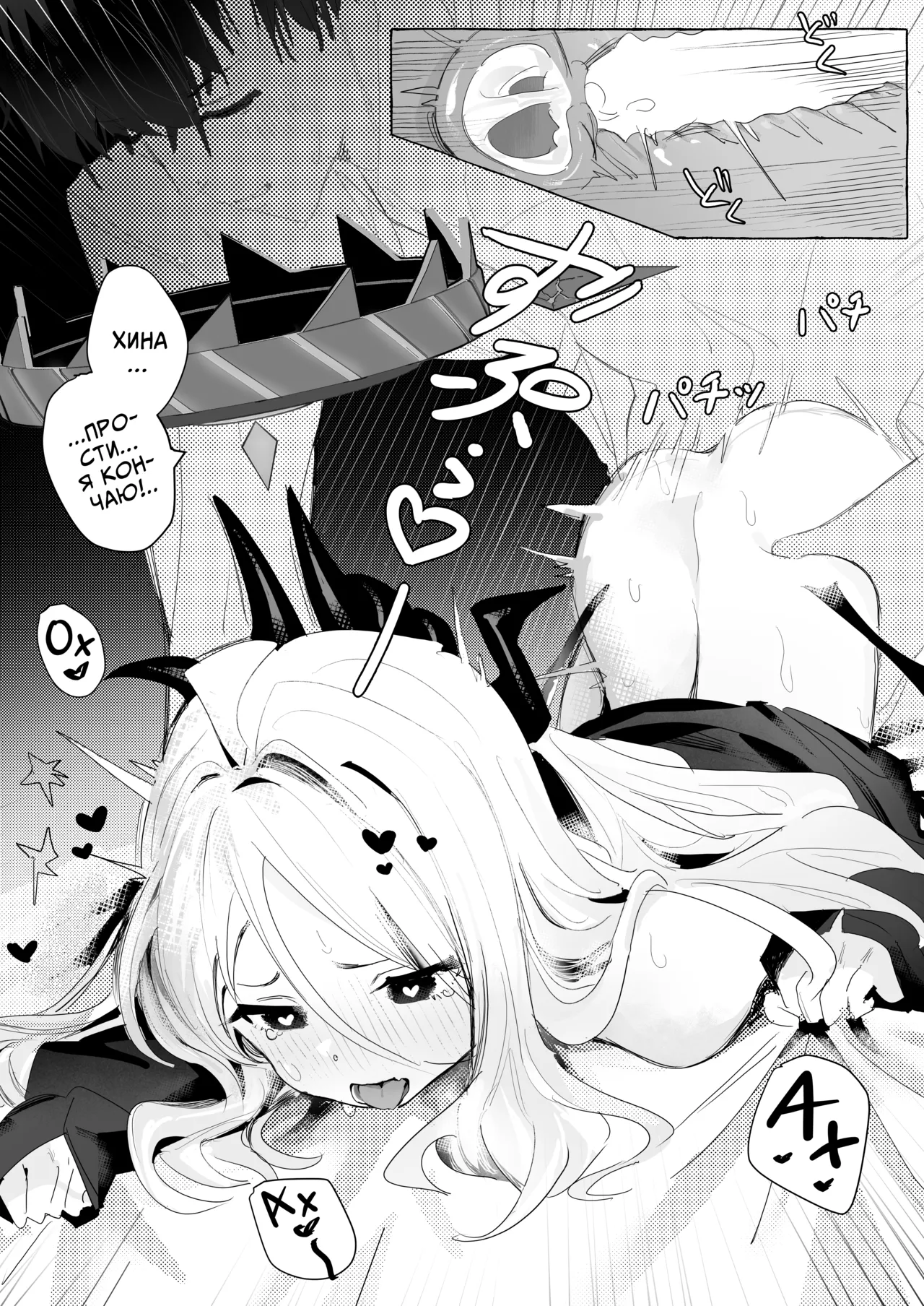 Manga Page 19