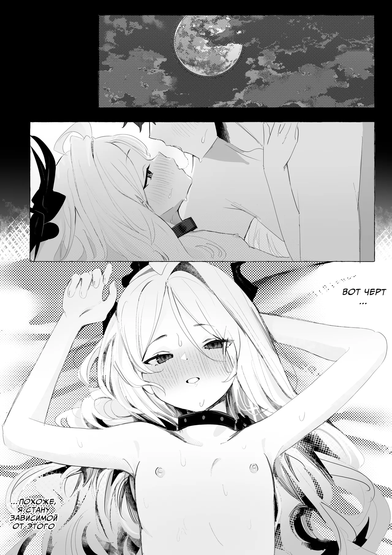 Manga Page 23
