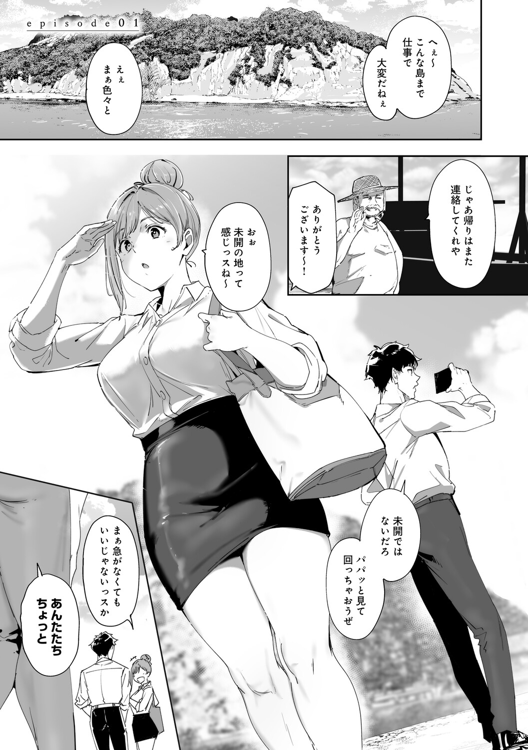 Manga Page 16