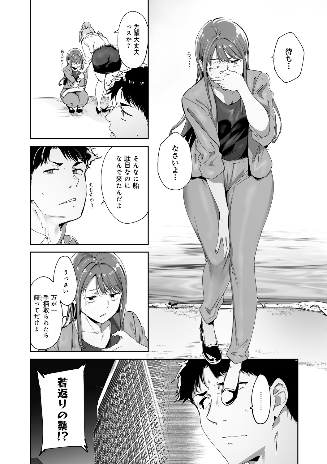 Manga Page 17