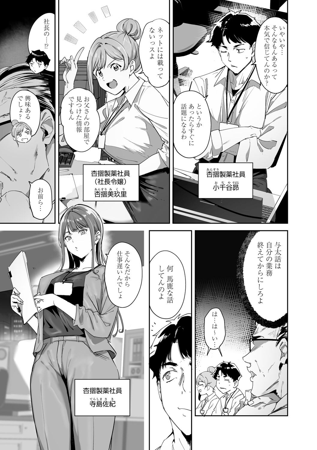 Manga Page 18